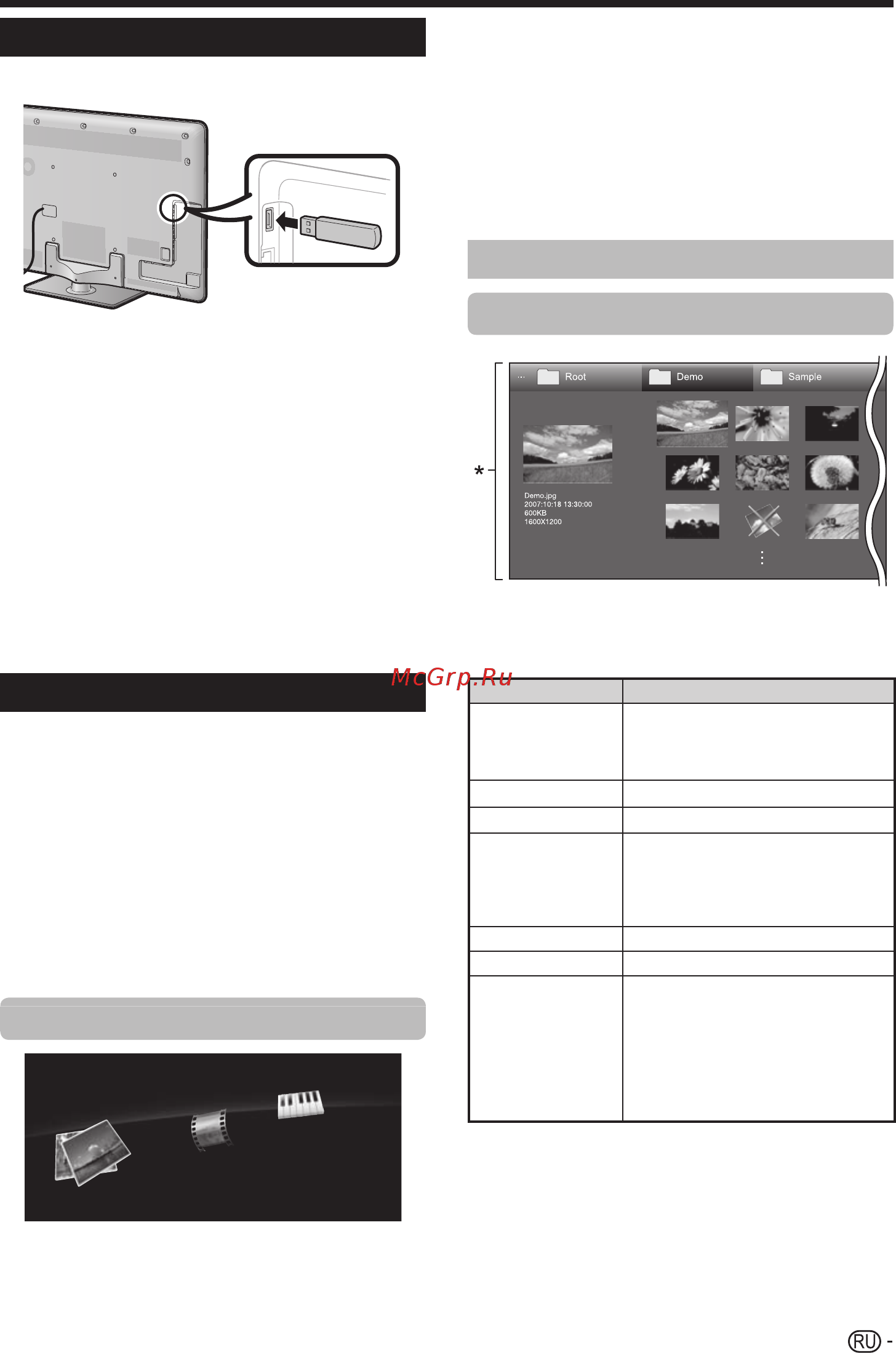 Sharp LC-60LE925 [49/84] Подключение устройства usb