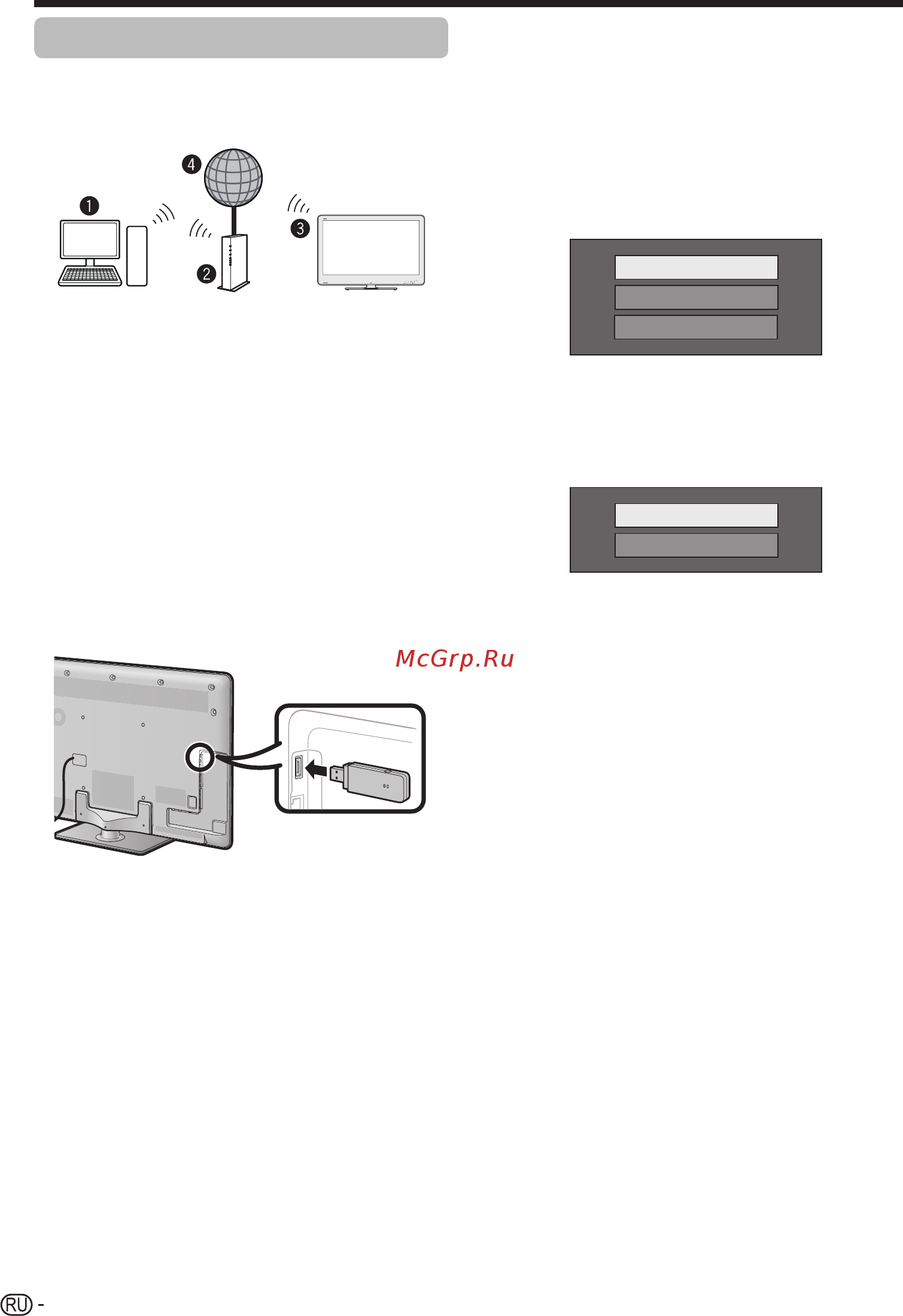 Sharp LC-60LE925 [58/84] Usb адаптер беспроводной сети прилагается