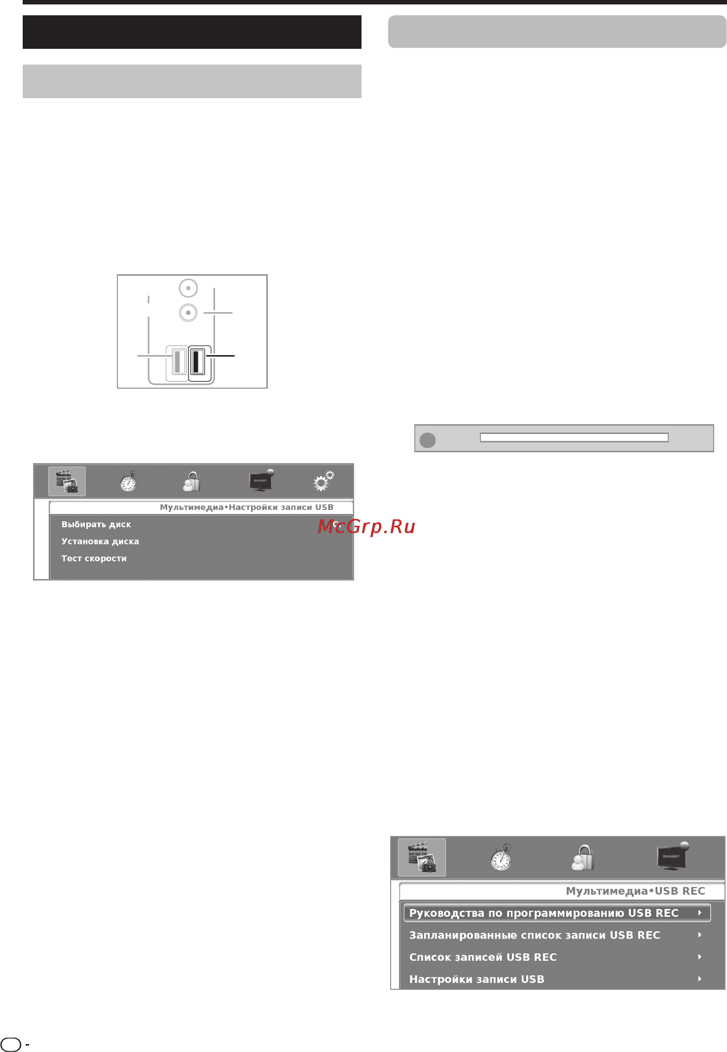 Sharp LC-46LE730 [36/48] Функция usb rec