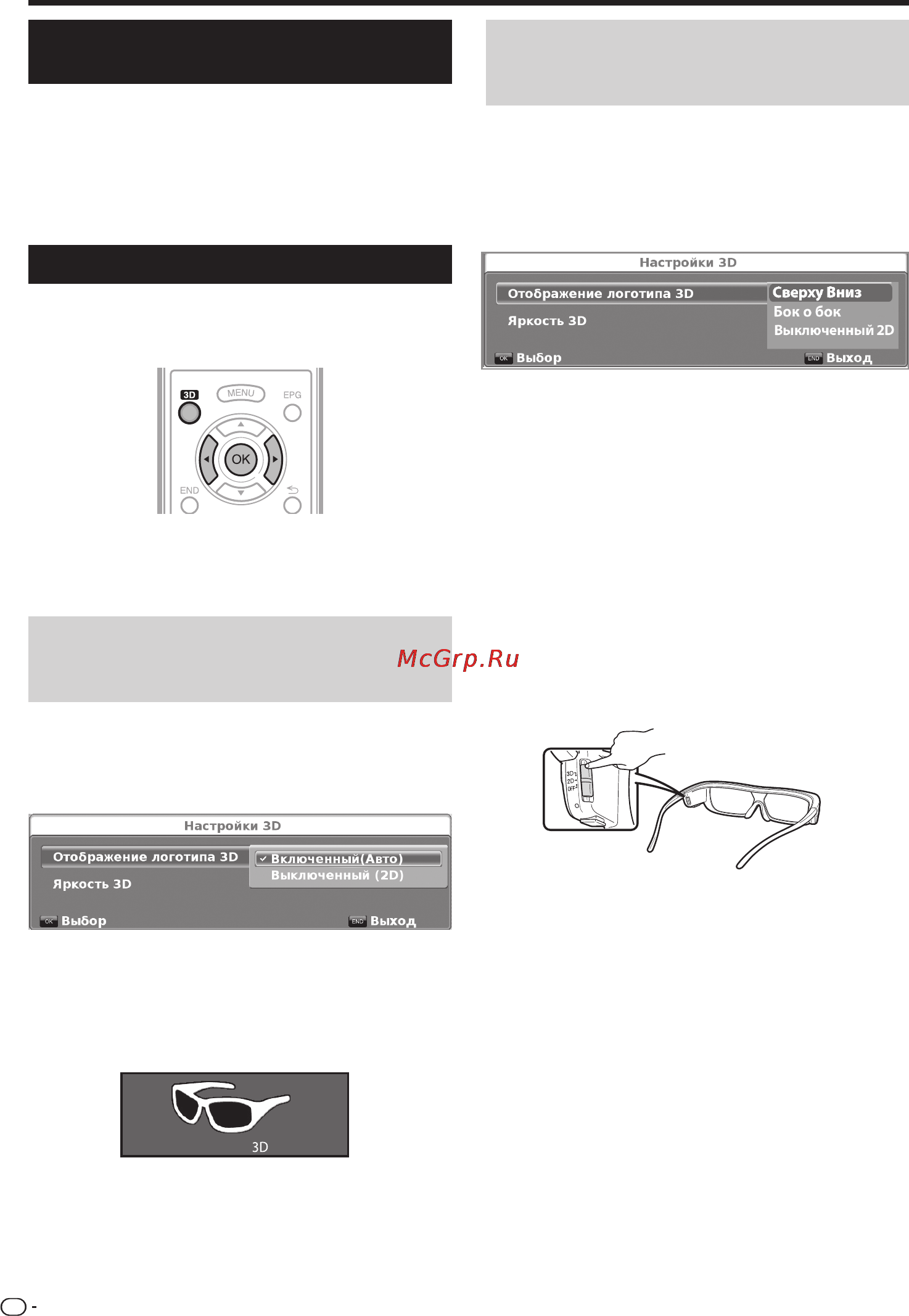 Sharp LC-46LE730 [38/48] Просмотр изображения 3d