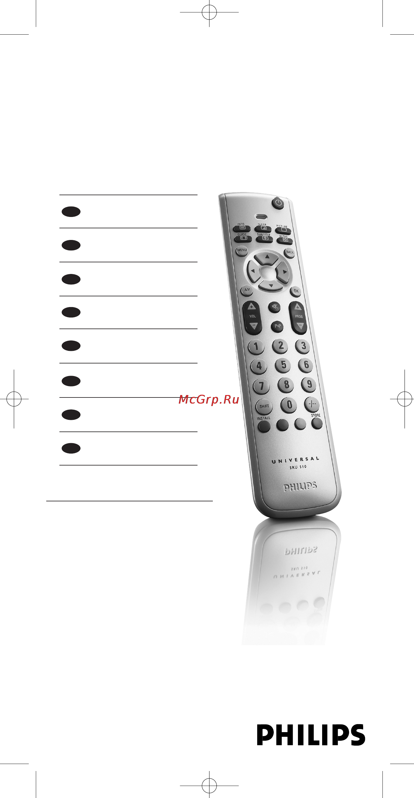 Philips SRU510 Инструкция по эксплуатации онлайн