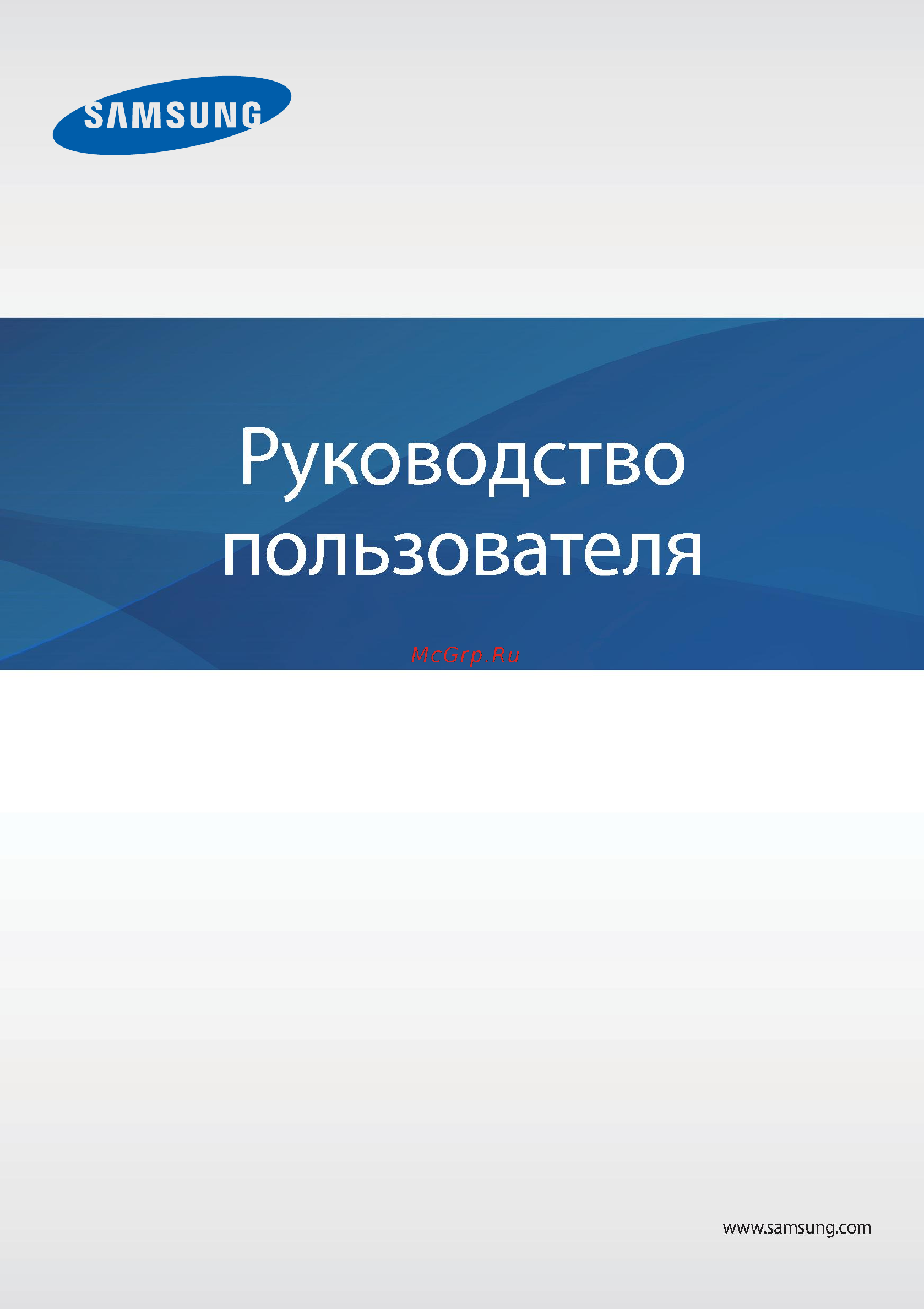 Samsung GALAXY Note 10.1 2014 Edition SM-P601 16Gb White Инструкция по эксплуатации онлайн