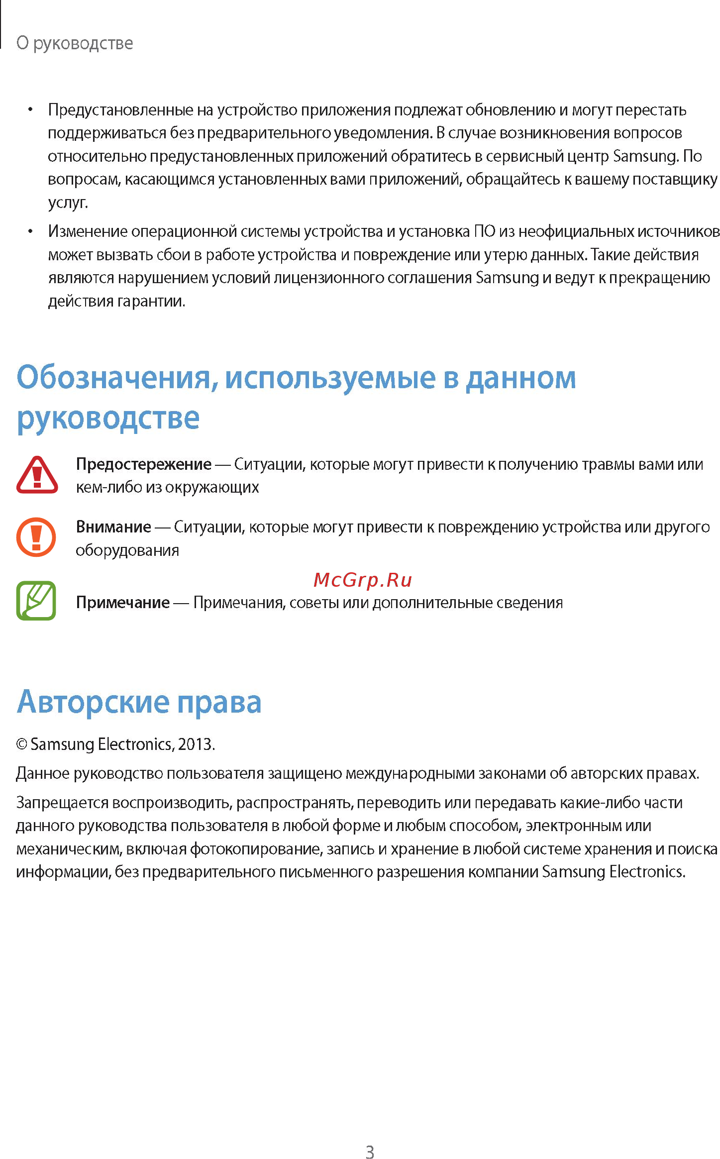 Samsung Galaxy Note 2014 10.1