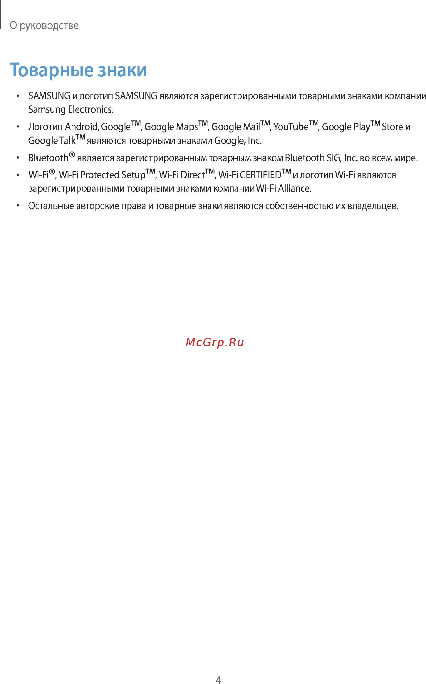 Samsung Galaxy Note 2014 10.1