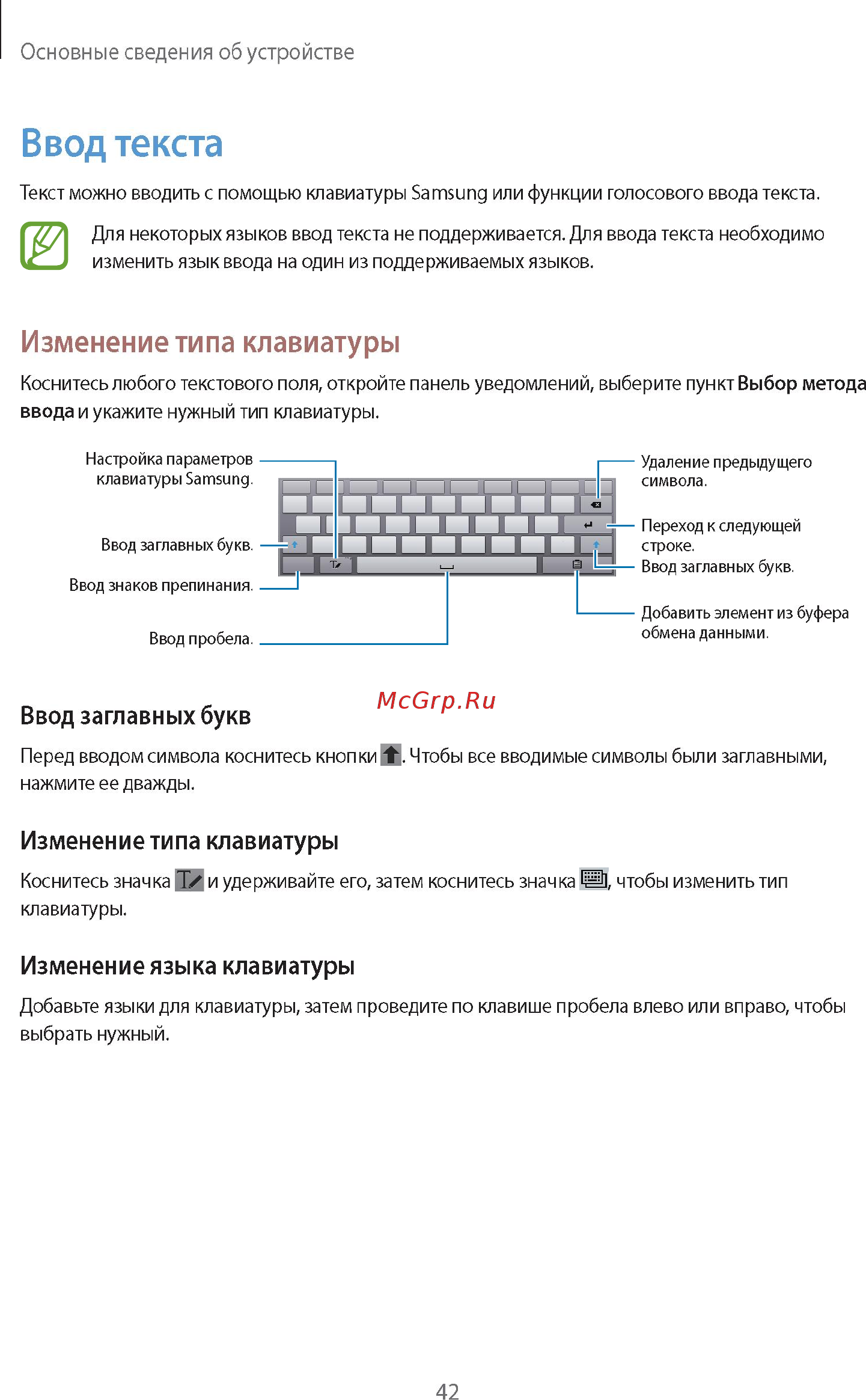 Samsung GALAXY Note 10.1 2014 Edition SM-P601 16Gb White Инструкция по эксплуатации онлайн [42/139] 90182