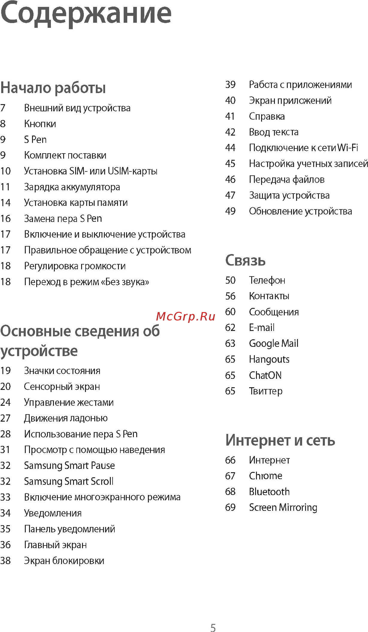 Samsung Galaxy Note 2014 10.1