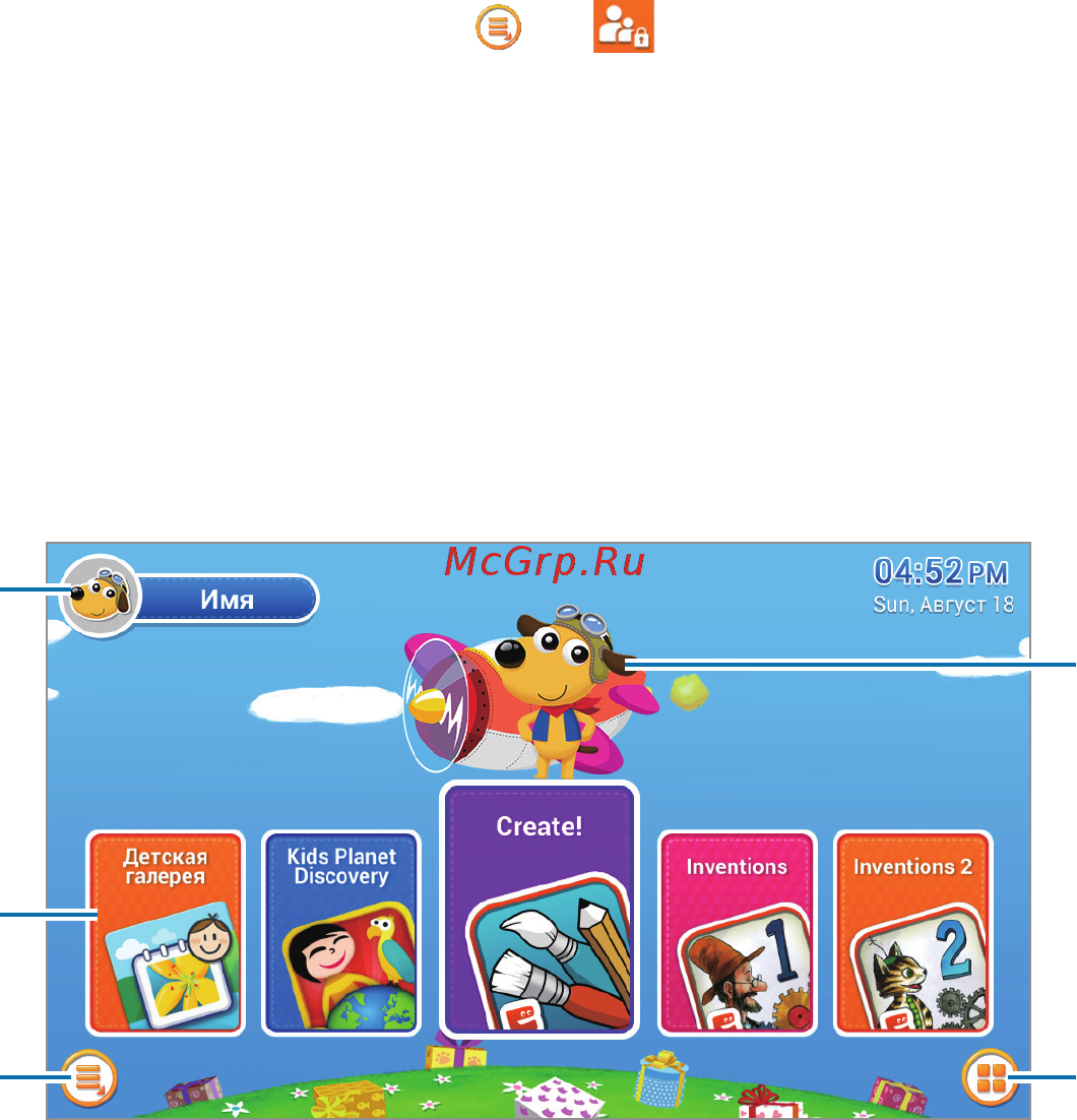 Samsung Galaxy Tab 3 7.0 Kids Greenish Yellow (SM-T2105) [34/93] Детский режим