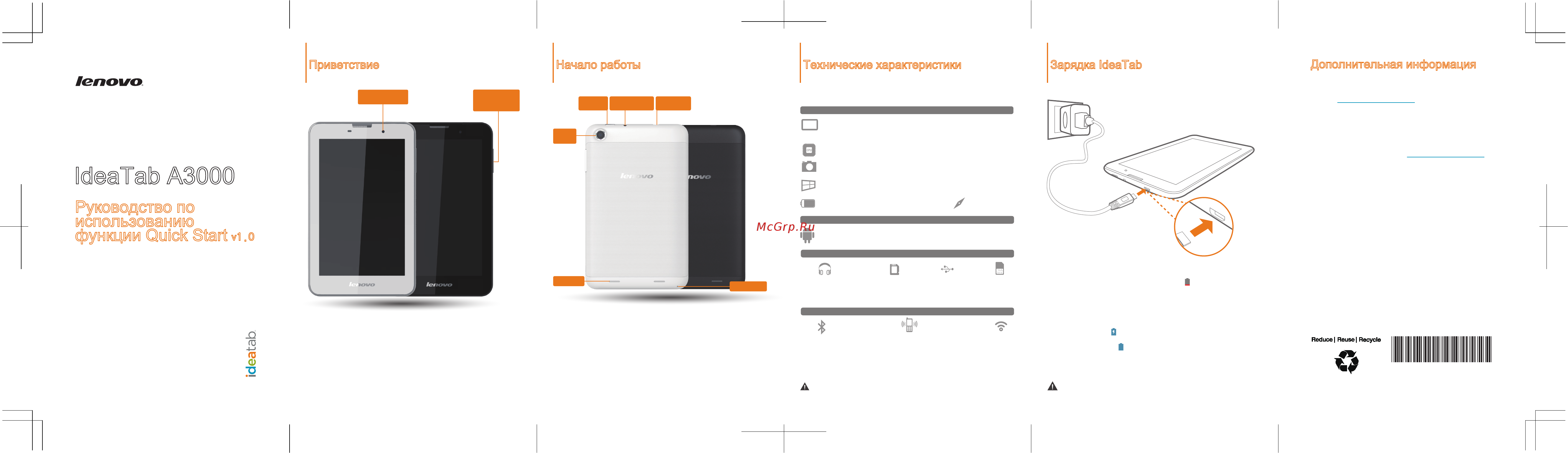 Lenovo IdeaTab A3000 7