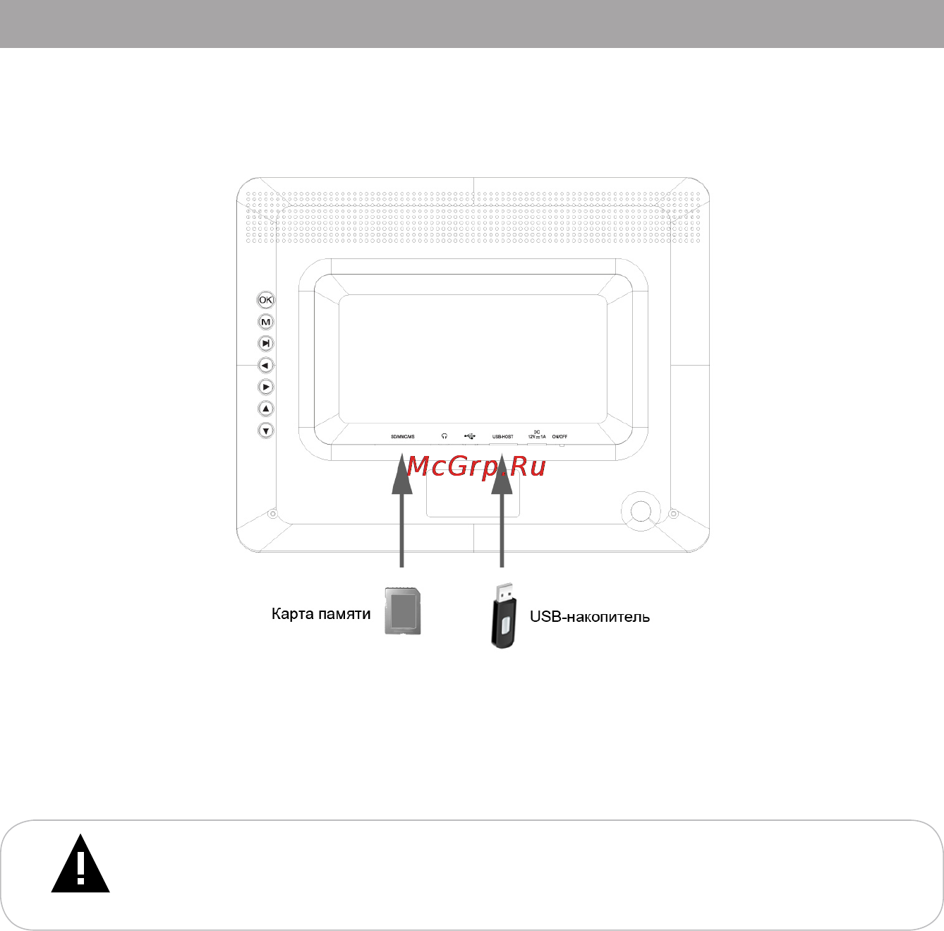 Texet TF-828 White [13/42] Подключение карты памяти и usb накопителя