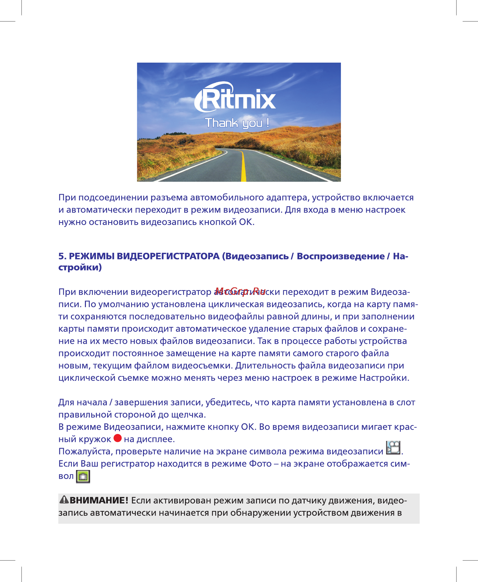 Ritmix AVR-627 Инструкция по эксплуатации онлайн [11/28] 90203