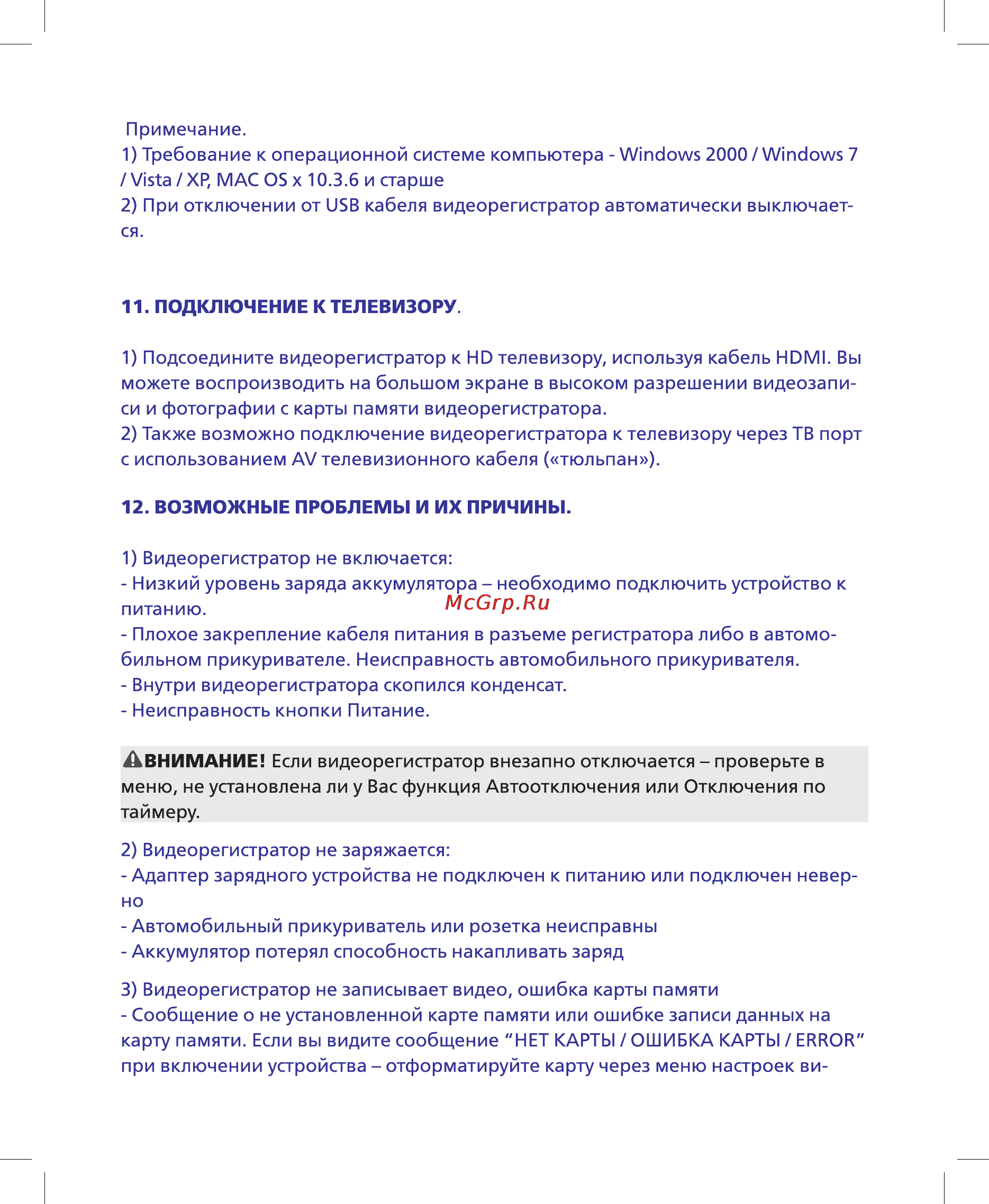 Ritmix AVR-627 Инструкция по эксплуатации онлайн [16/28] 90203