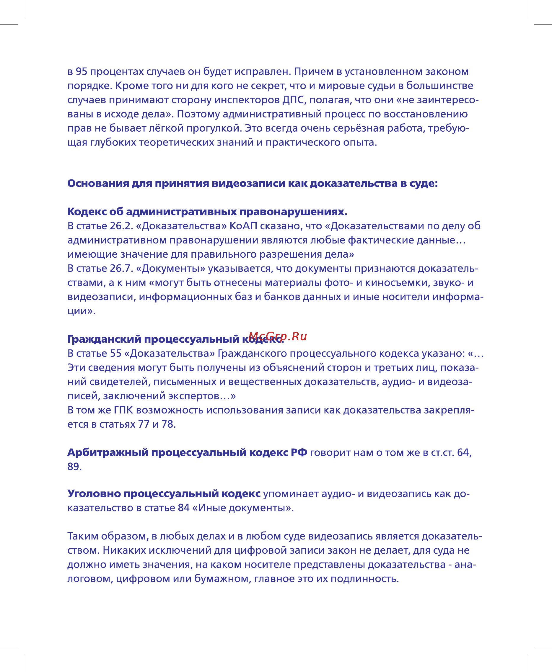Ritmix AVR-627 Инструкция по эксплуатации онлайн [23/28] 90203