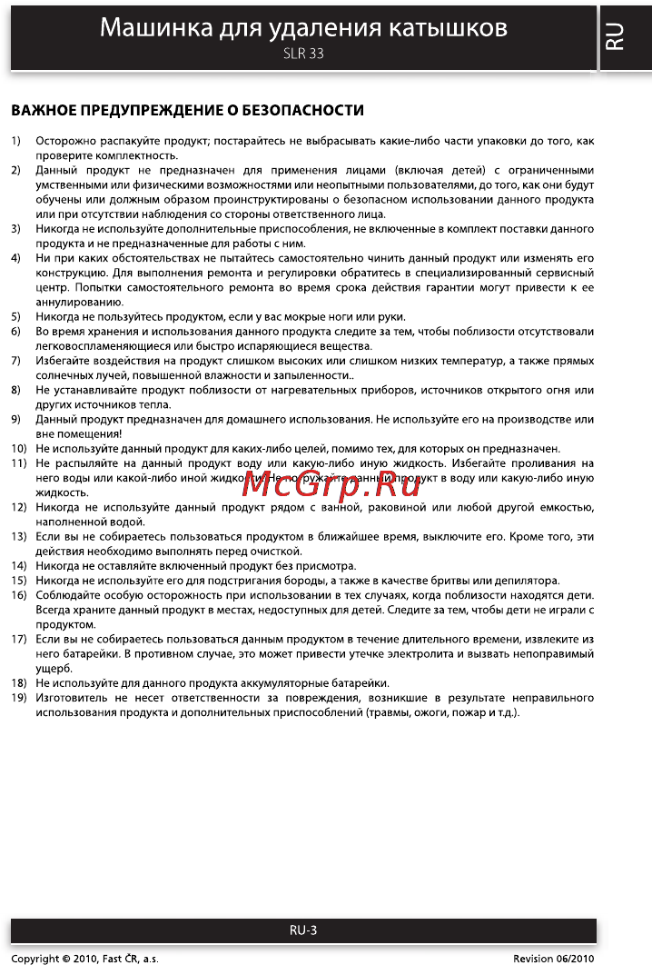 Sencor SLR 33 [3/8] Машинка для удаления катышков