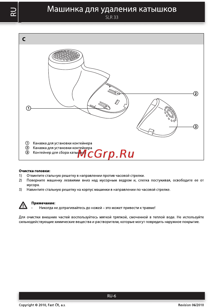 Sencor SLR 33 [6/8] Машинка для удаления катышков