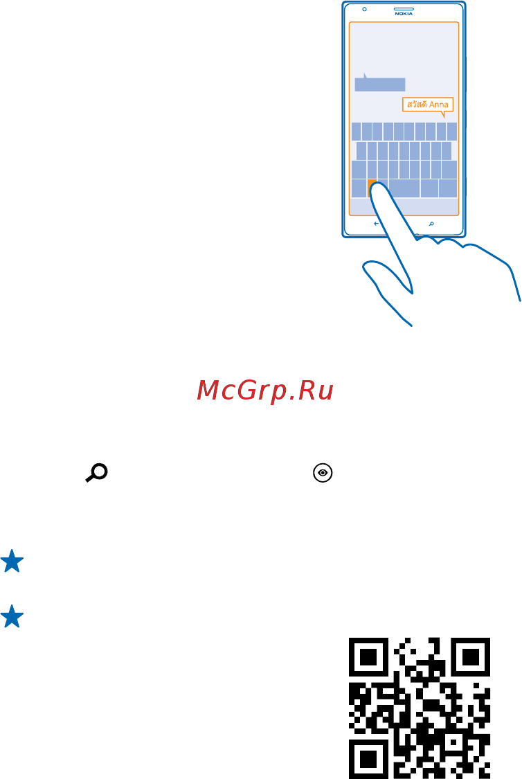 Nokia LUMIA 1520 BLACK [41/139] Сканирование кодов или текста