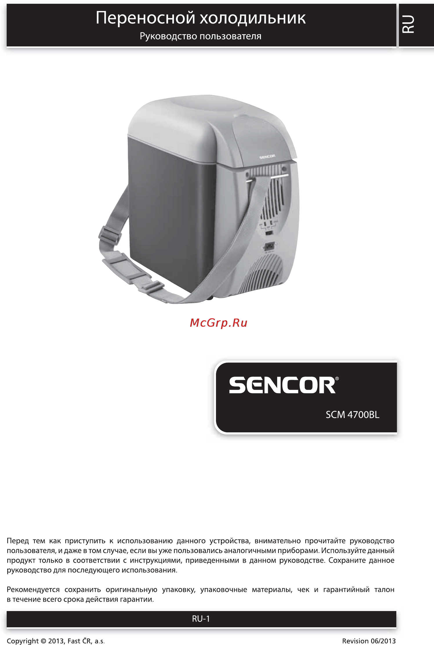 Sencor SCM 4700BL Инструкция по эксплуатации онлайн