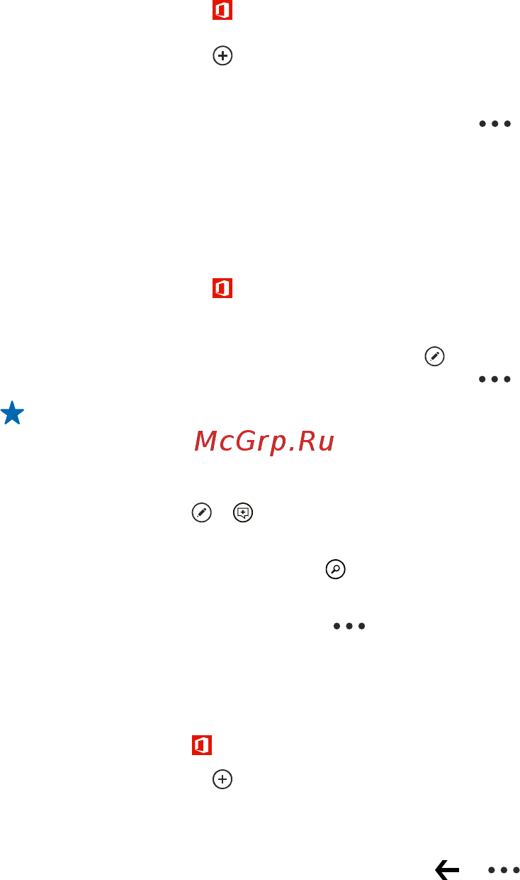 Nokia Lumia 1520 Red [107/139] Создание документа word