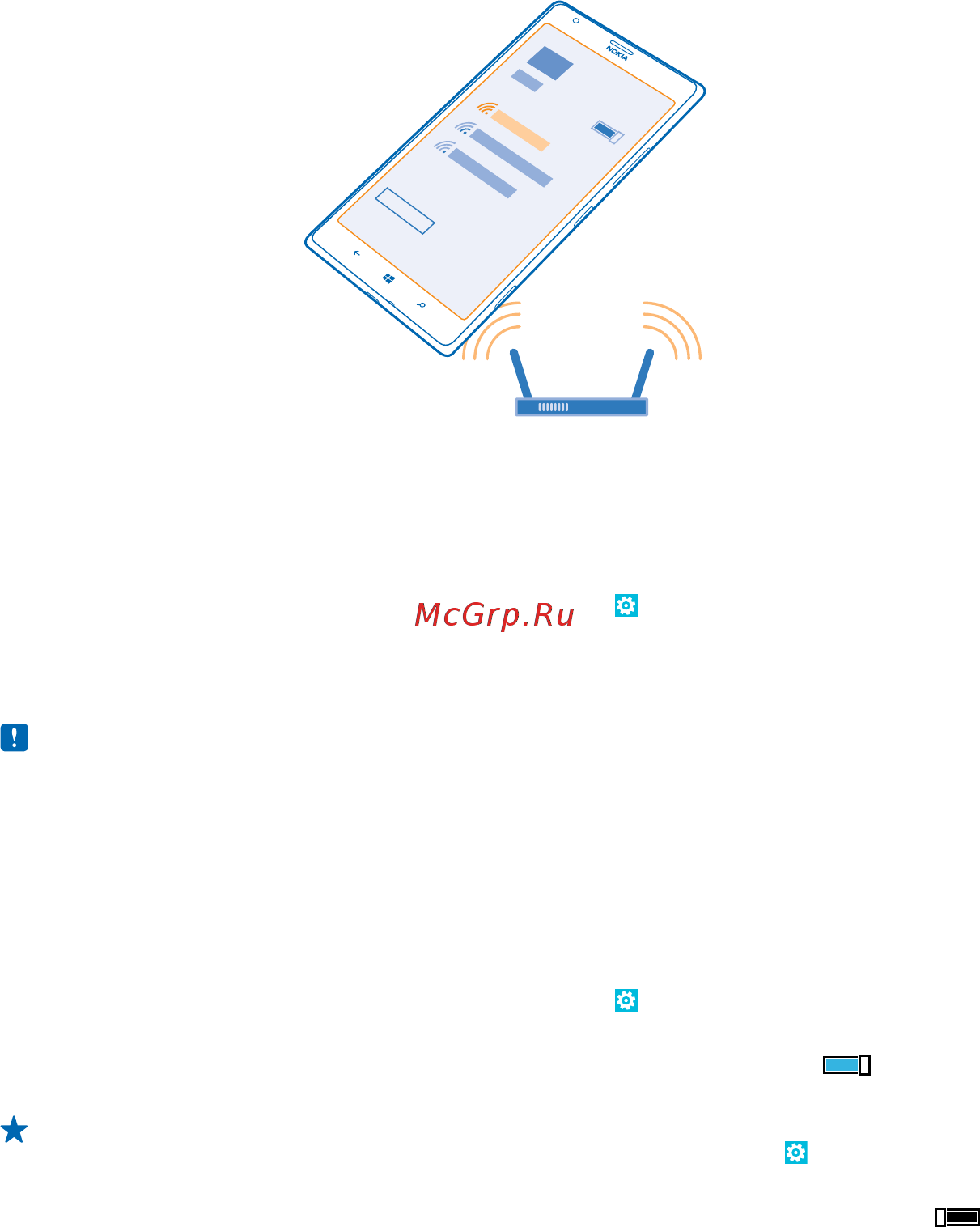 Nokia Lumia 1520 Red [117/139] Cоединения wi fi