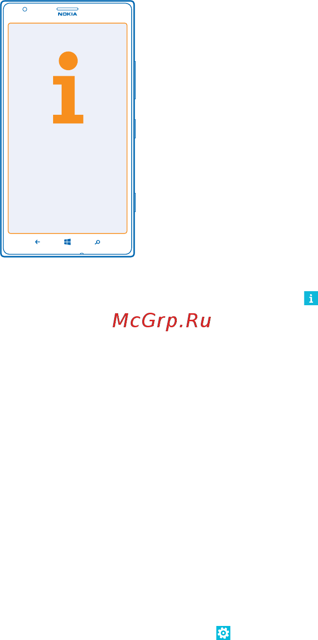 Nokia Lumia 1520 Red (1520.1 RM-937) [130/139] Устранение неполадок и поддержка