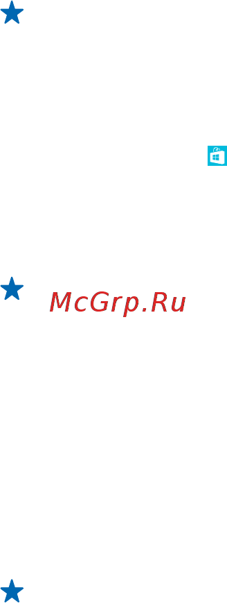 Nokia Lumia 1520 Red [47/139] Просмотр выполняющихся загрузок