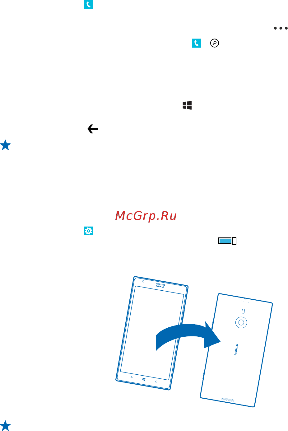 Nokia Lumia 1520 Red (1520.1 RM-937) [49/139] Вызов последнего набранного номера