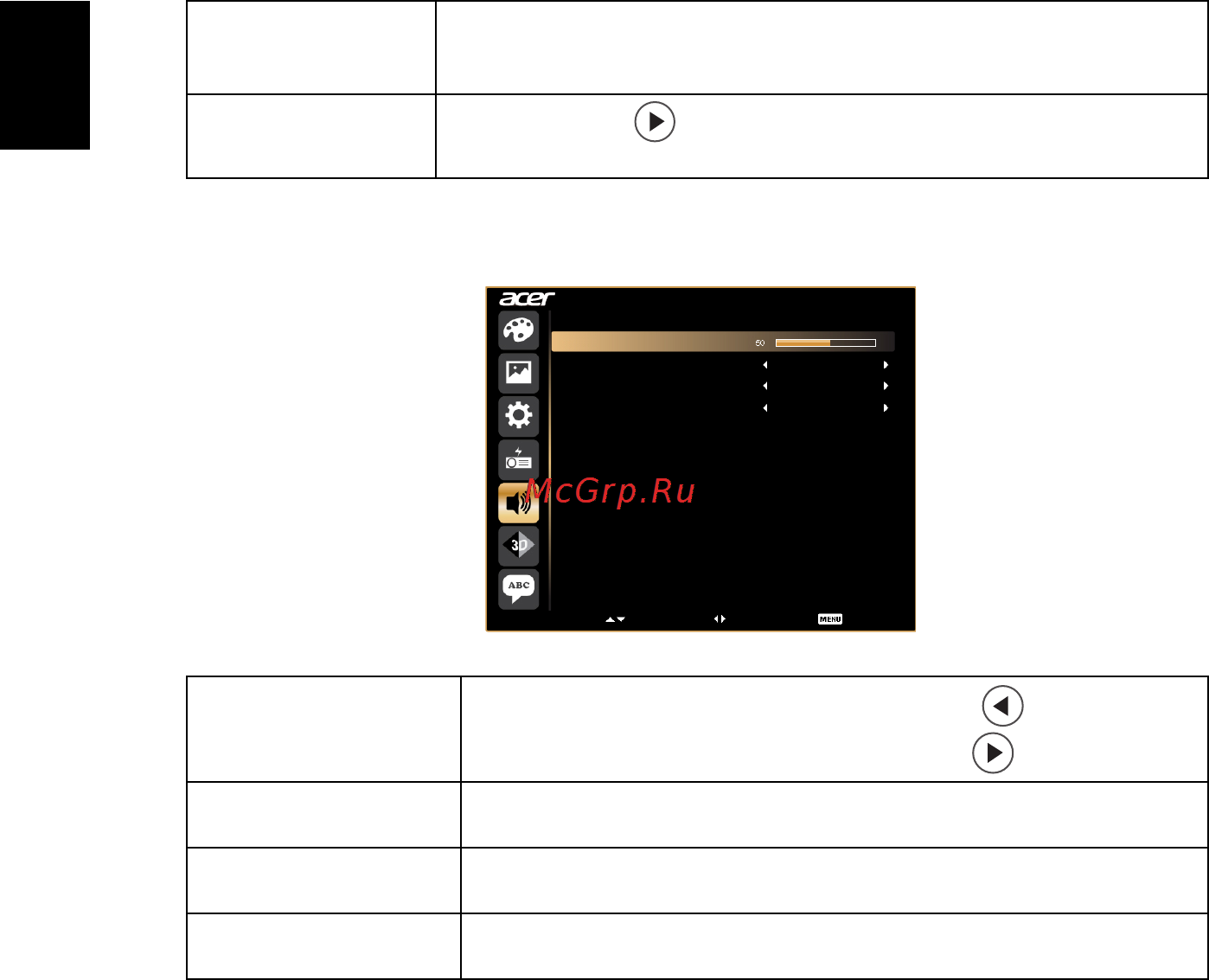 Acer H5370BD [38/63] Аудио