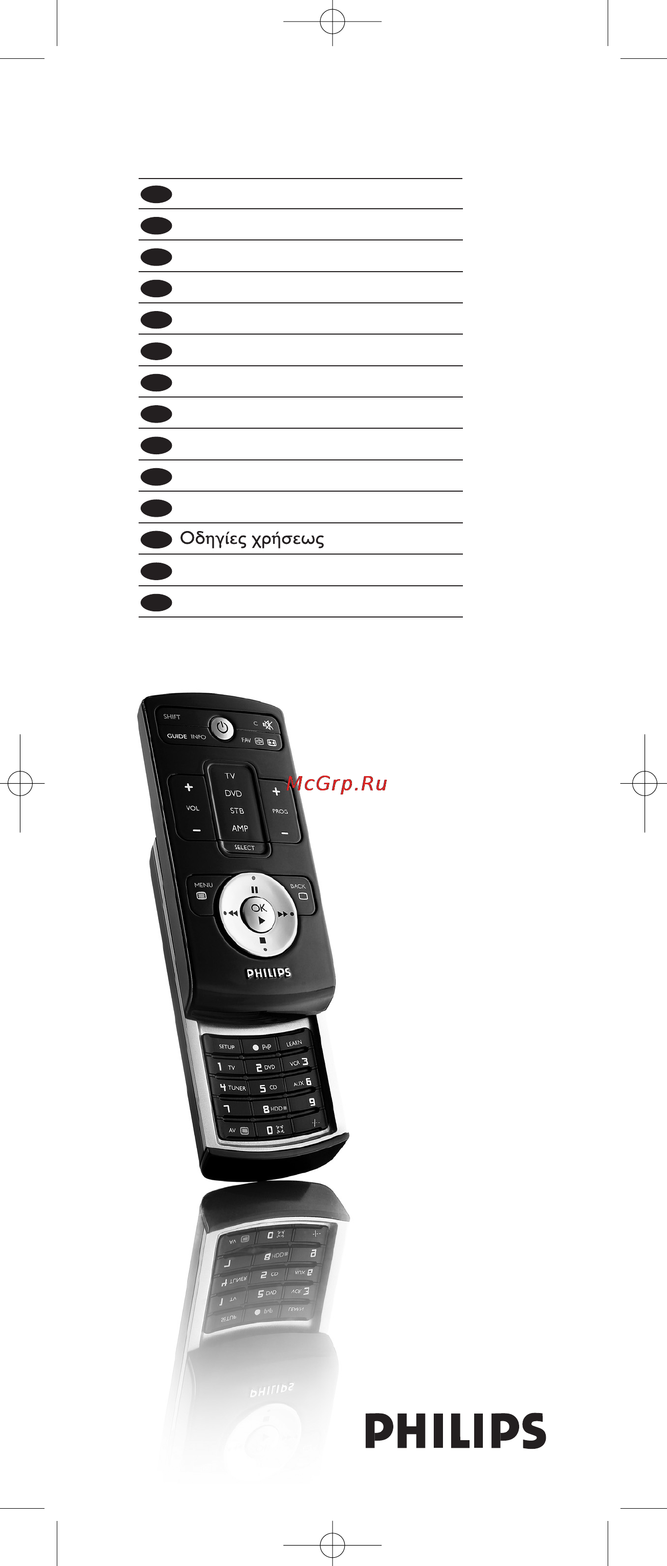 Philips PERFECT SRU7140 Инструкция по эксплуатации онлайн