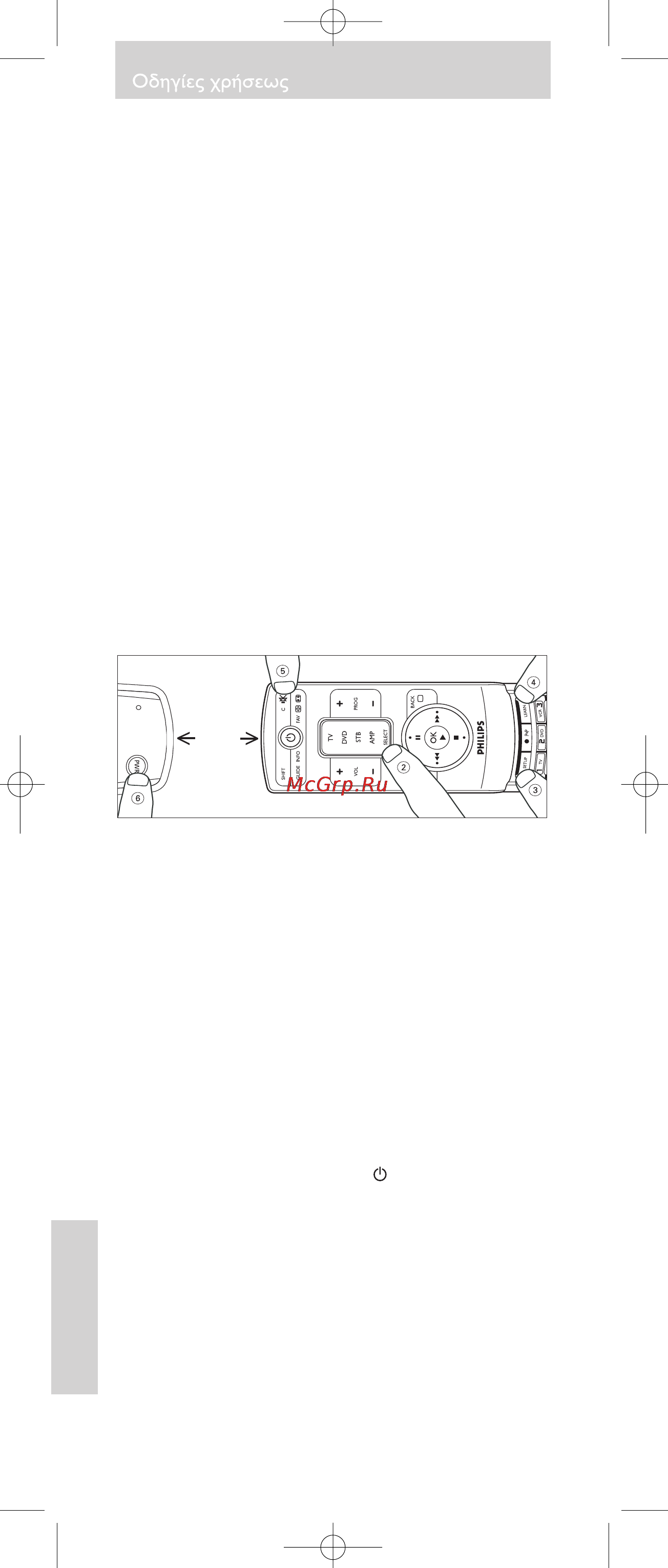 Philips SRU7140 [86/108] Expáonon