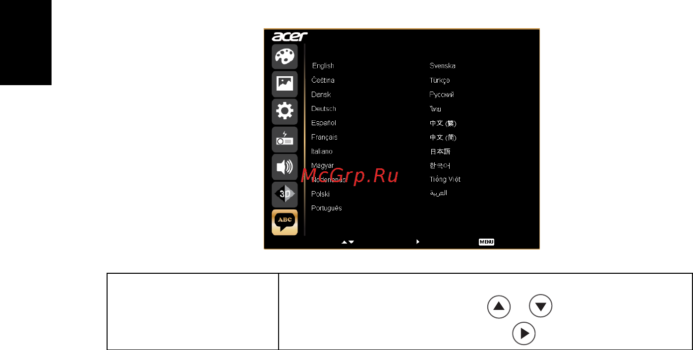 Acer H7532BD [38/59] Язык