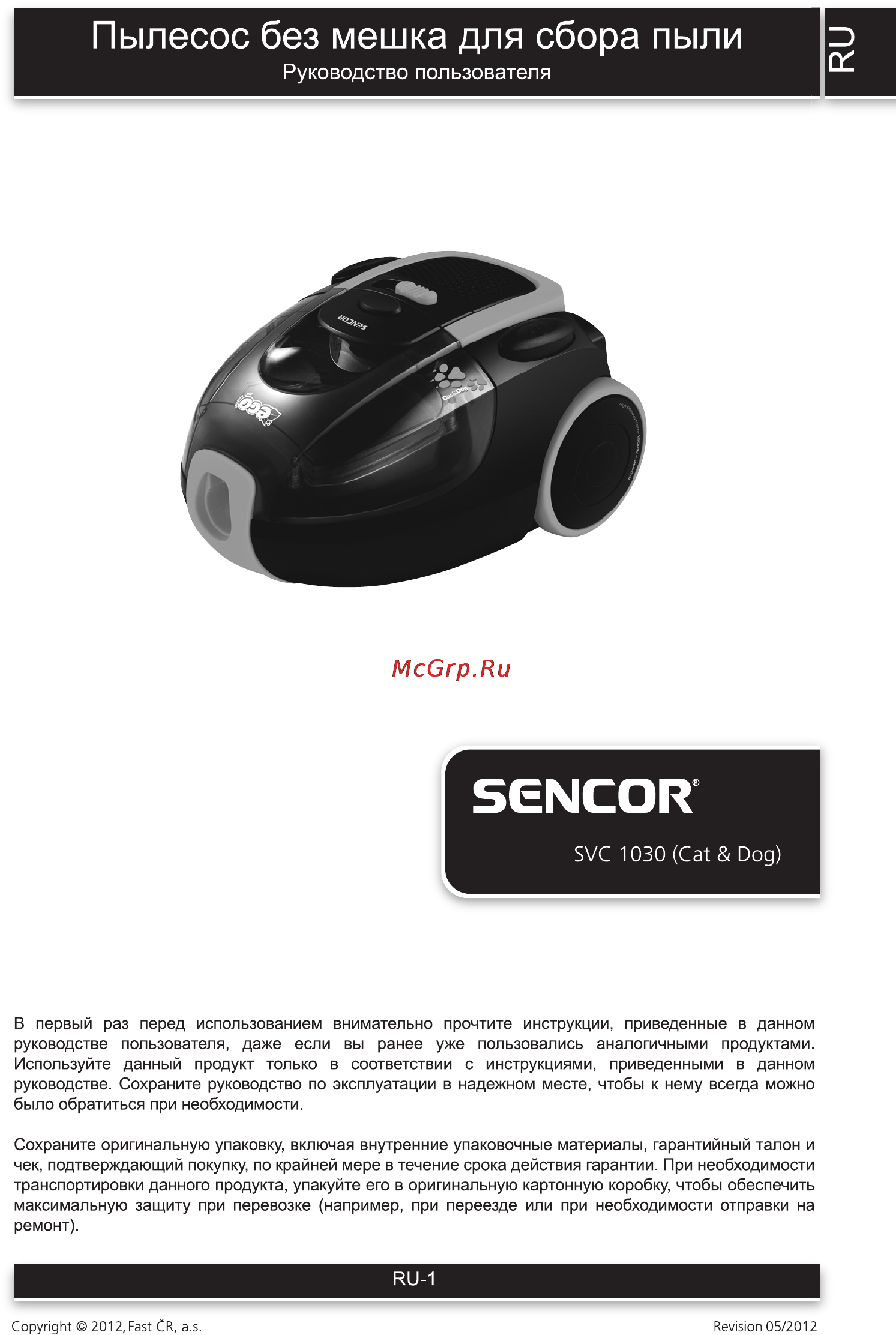 Sencor SVC 1030 CAT & DOG Инструкция по эксплуатации онлайн