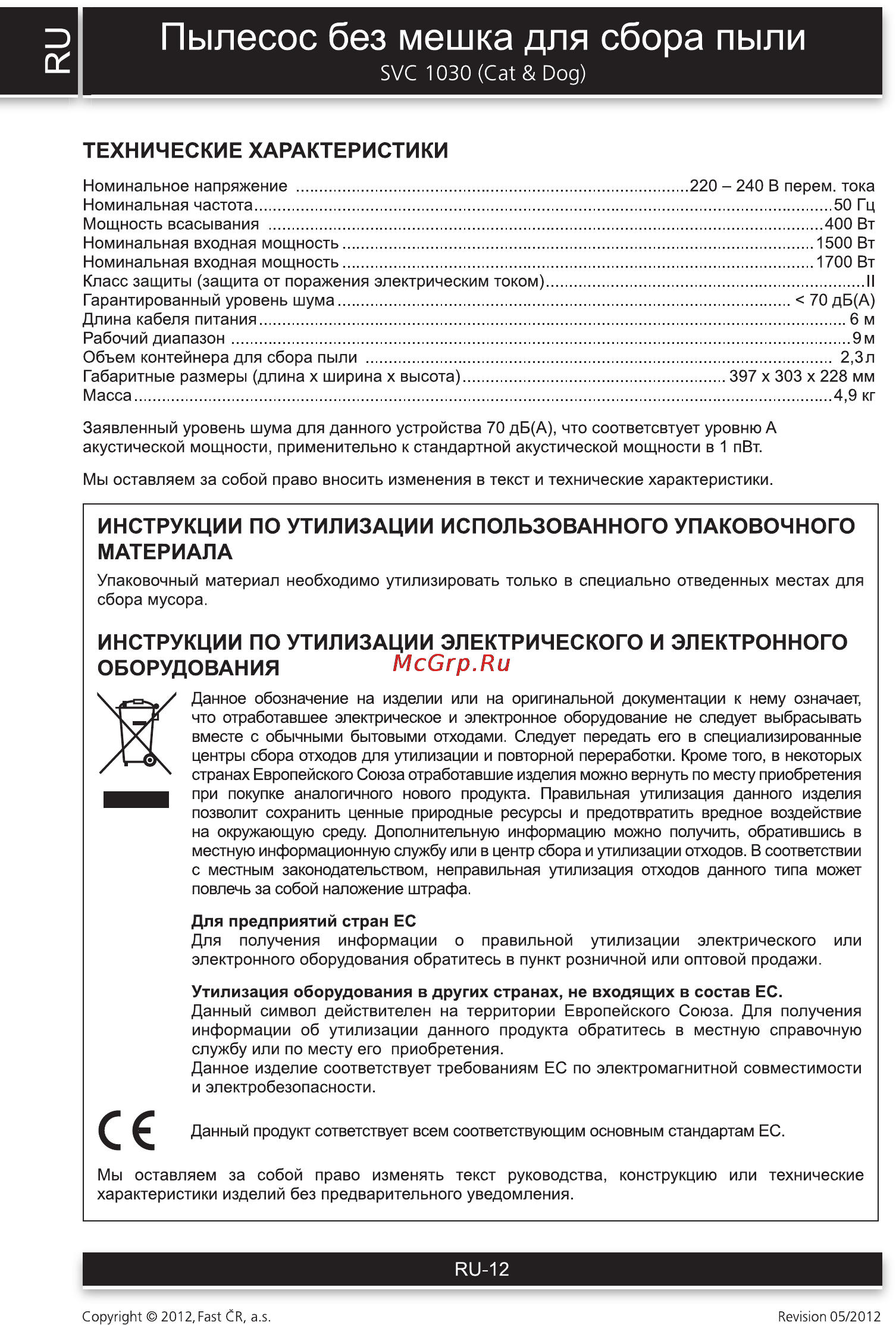 Sencor SVC 1030 CAT & DOG [12/12] Пылесос без мешка для сбора пыли