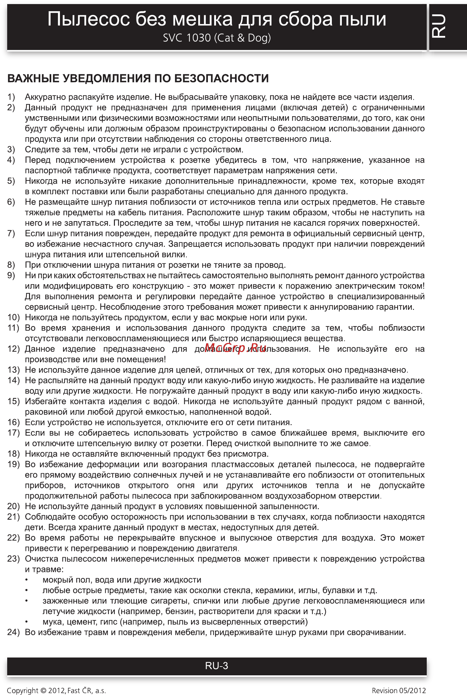 Sencor SVC 1030 CAT & DOG [3/12] Пылесос без мешка для сбора пыли