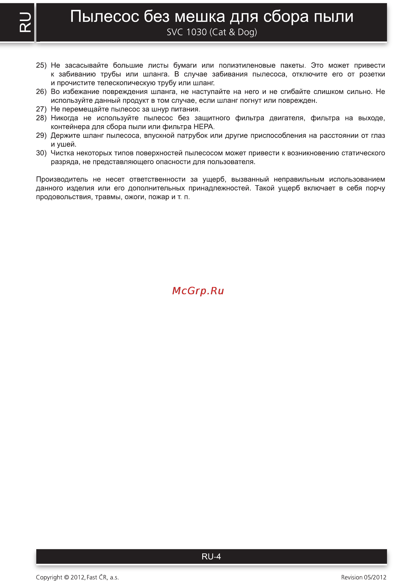 Sencor SVC 1030 CAT & DOG [4/12] Пылесос без мешка для сбора пыли