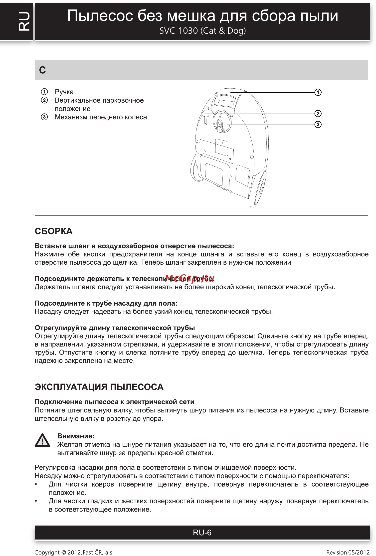 Sencor SVC 1030 CAT & DOG [6/12] Пылесос без мешка для сбора пыли