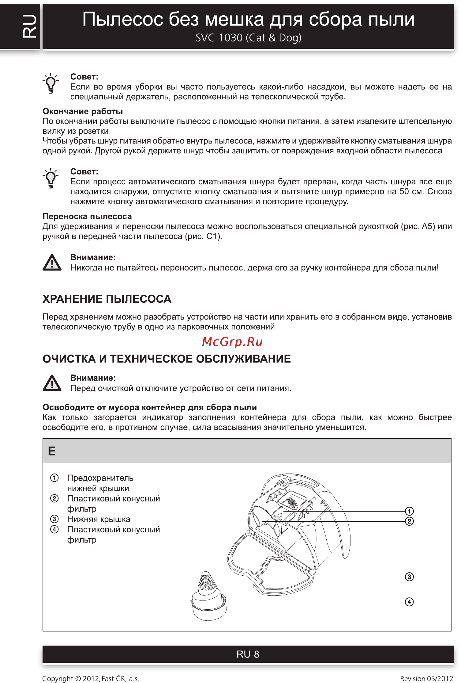 Sencor SVC 1030 CAT & DOG [8/12] Пылесос без мешка для сбора пыли