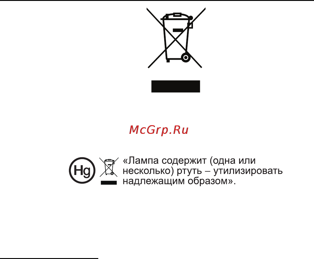 Acer X1263 [7/57] Меры предосторожности связанные со слухом