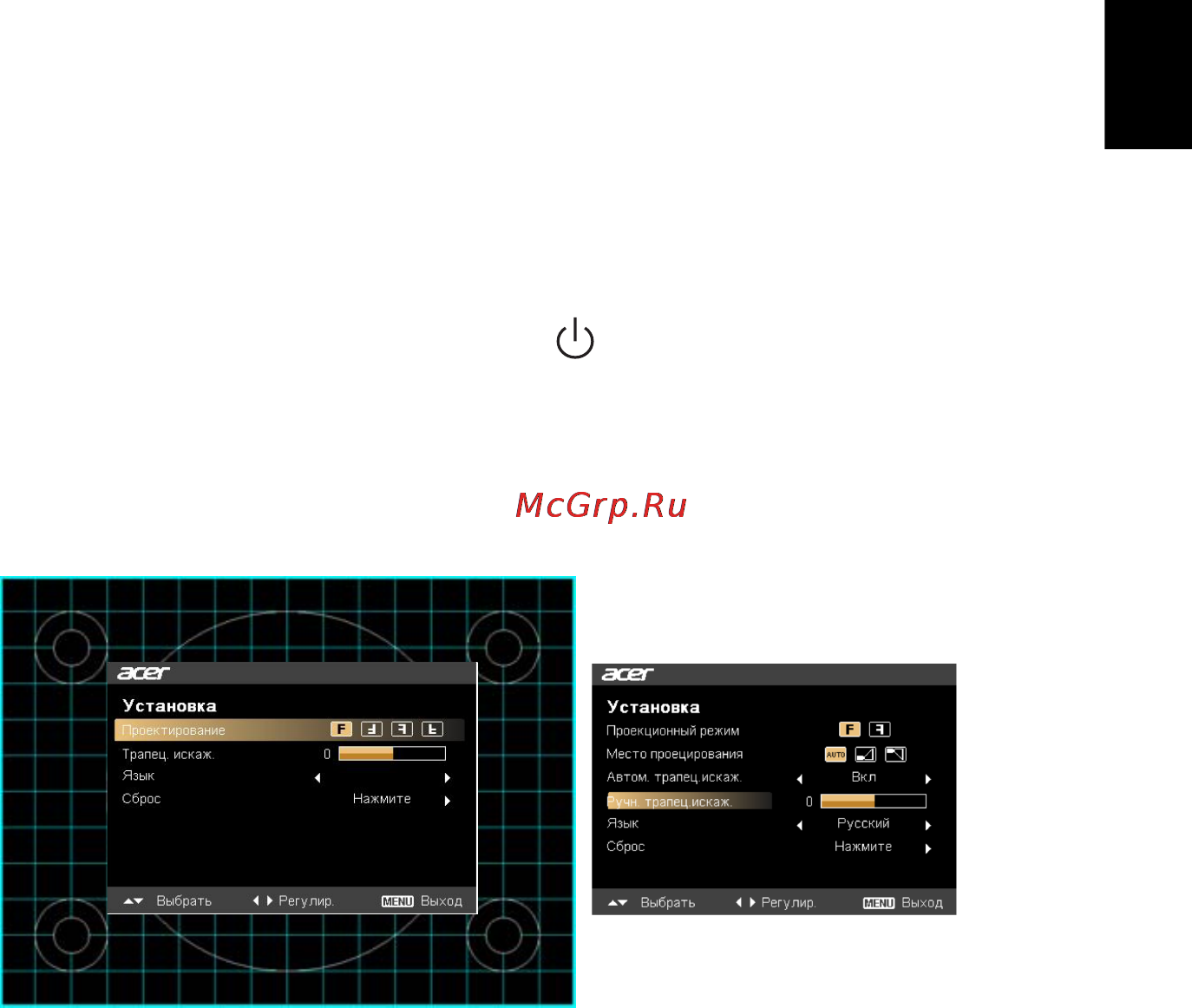 Acer X1340WH [25/62] Меню установки