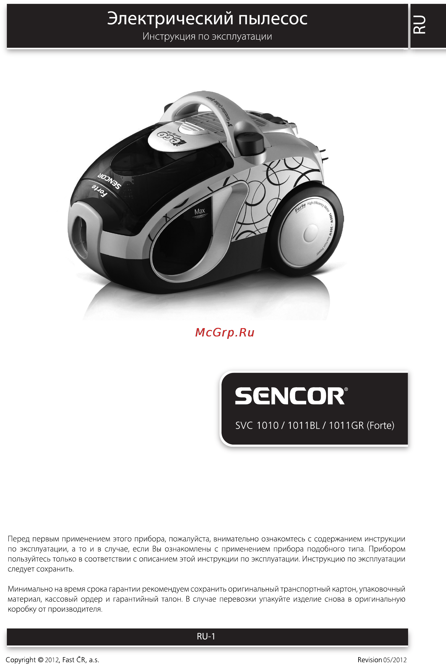 Sencor SVC 1011GR FORTE Инструкция по эксплуатации онлайн