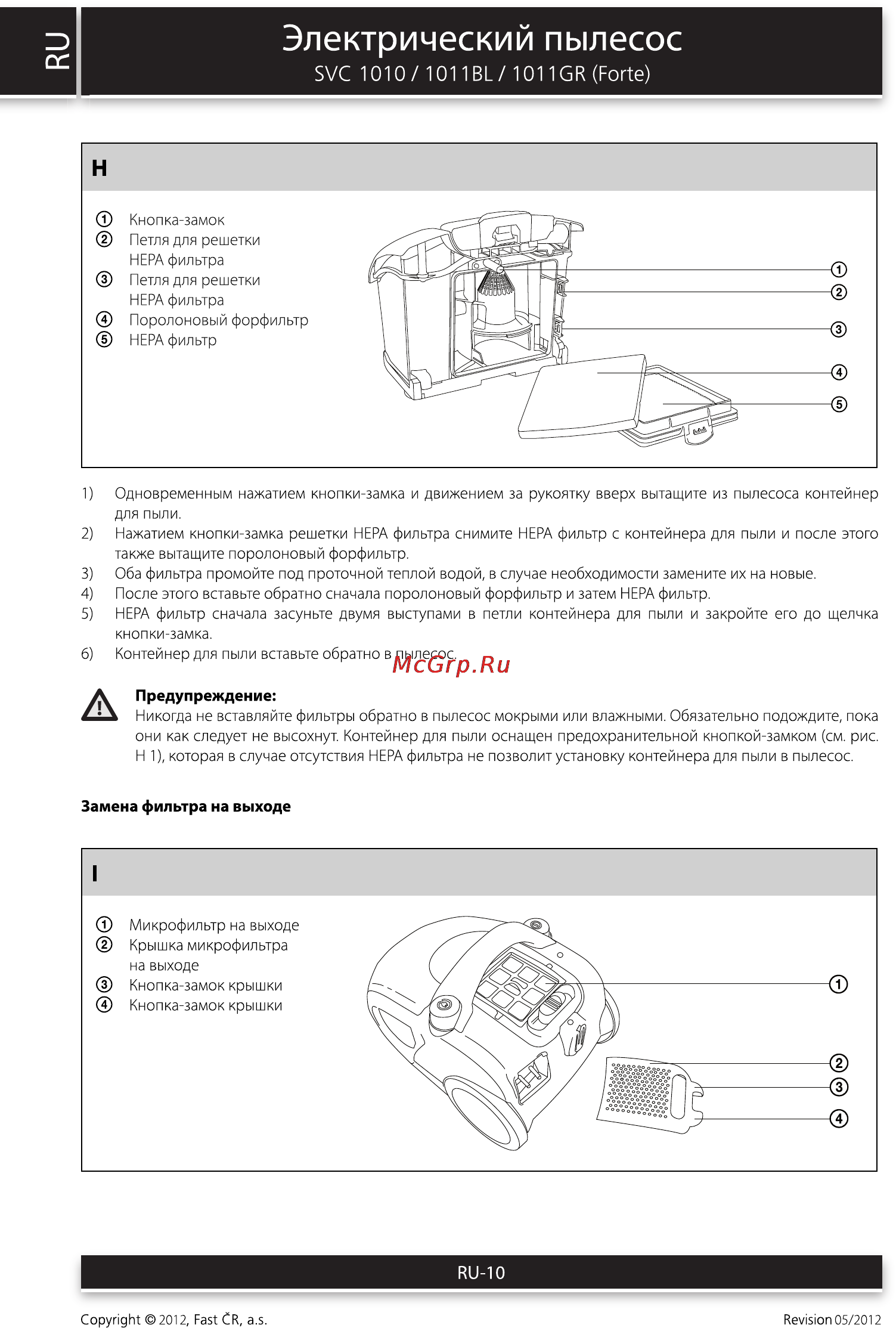Sencor SVC 1011GR FORTE [10/14] Электрический пылесос