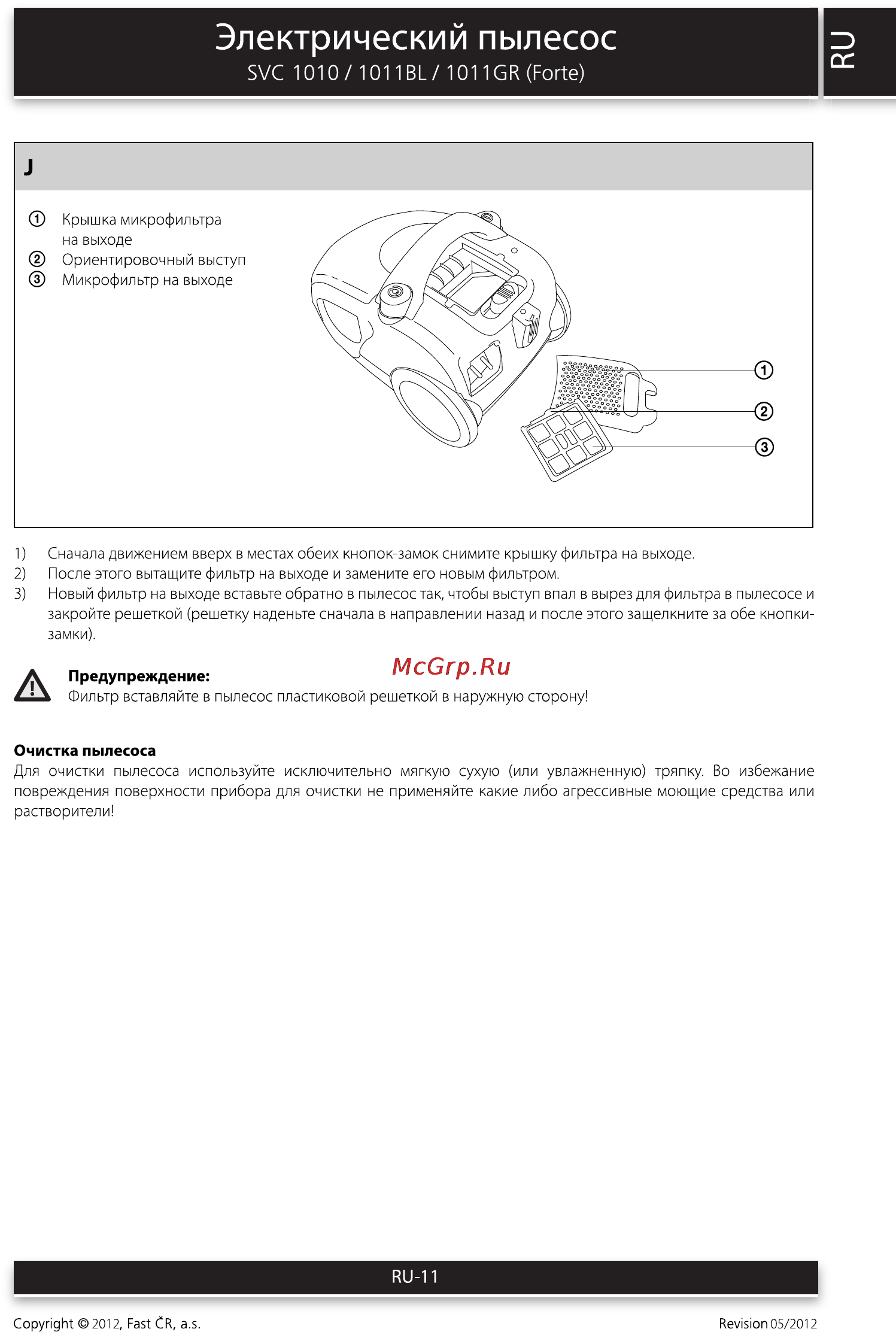 Sencor SVC 1011GR FORTE [11/14] Электрический пылесос