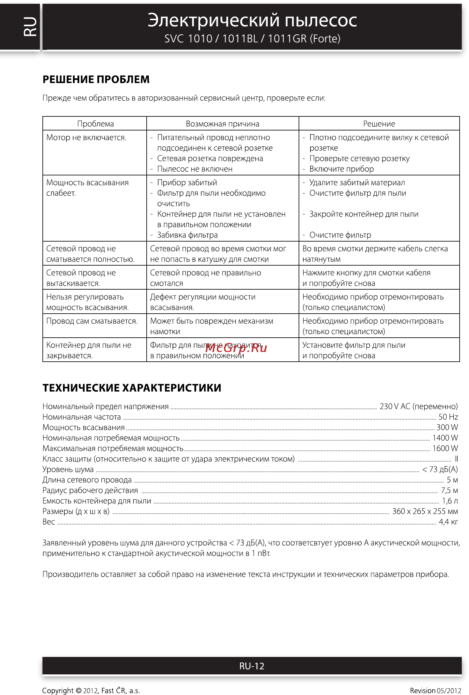 Sencor SVC 1011GR FORTE [12/14] Электрический пылесос