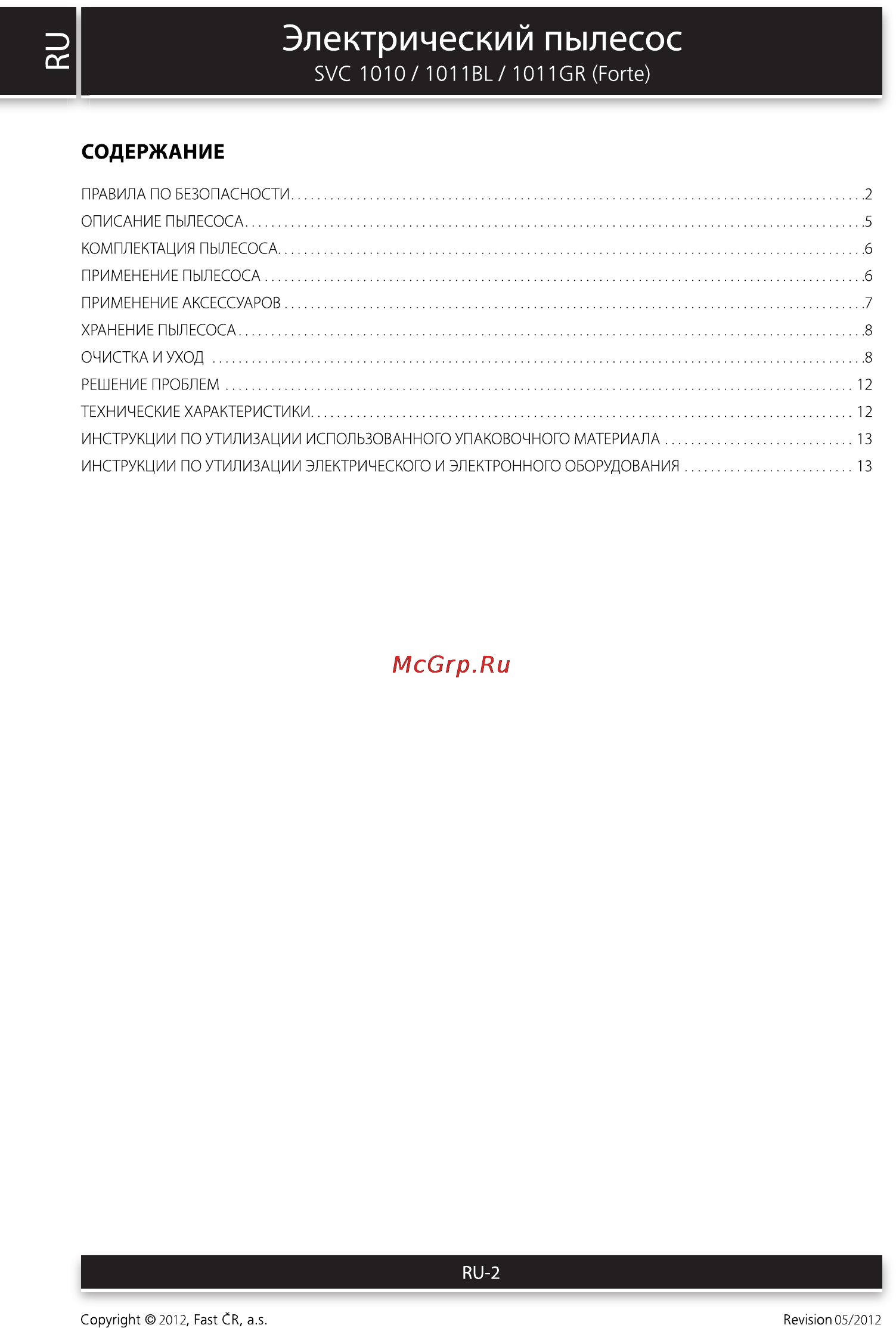 Sencor SVC 1011GR FORTE [2/14] Электрический пылесос