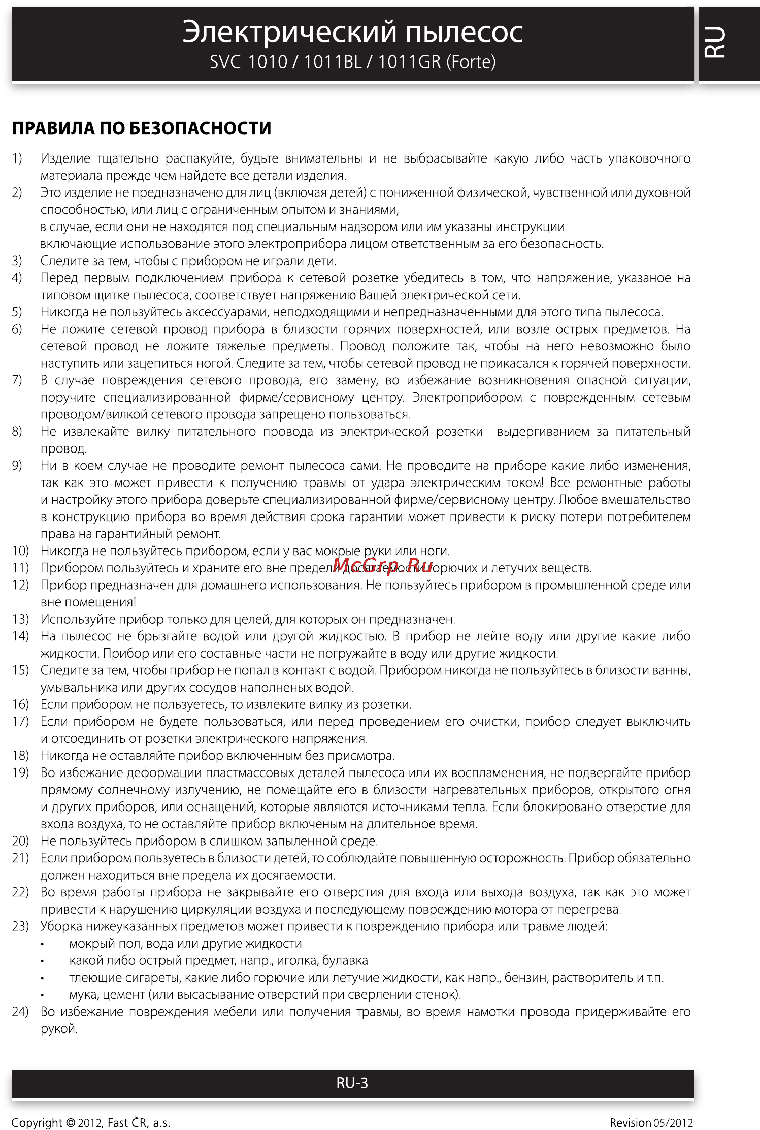 Sencor SVC 1011GR FORTE [3/14] Электрический пылесос