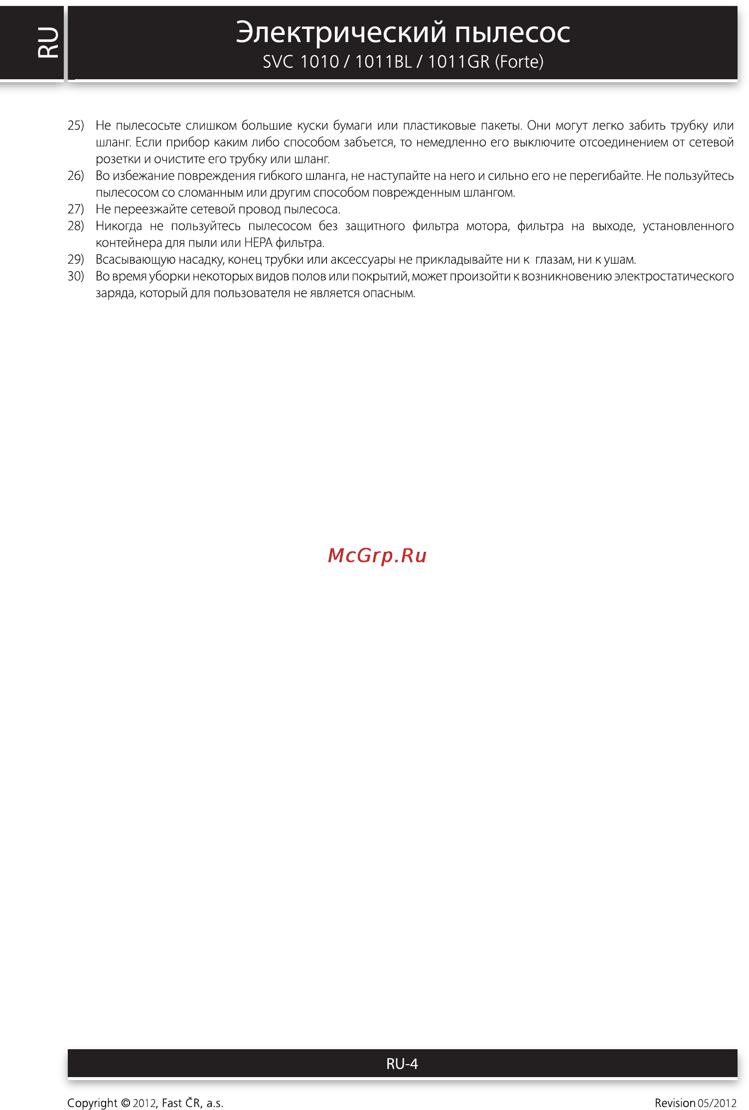 Sencor SVC 1011GR FORTE [4/14] Электрический пылесос