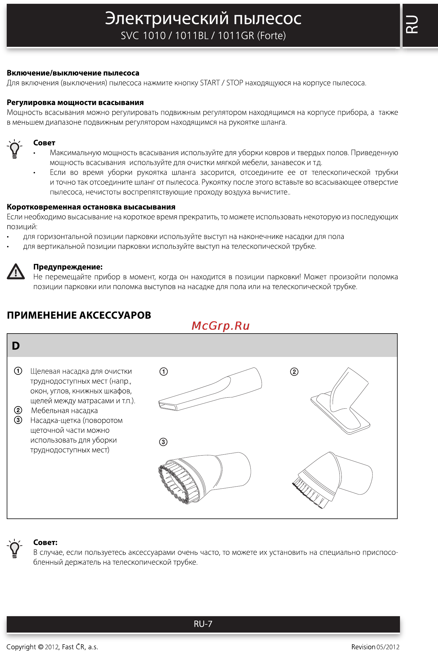Sencor SVC 1011GR FORTE [7/14] Электрический пылесос