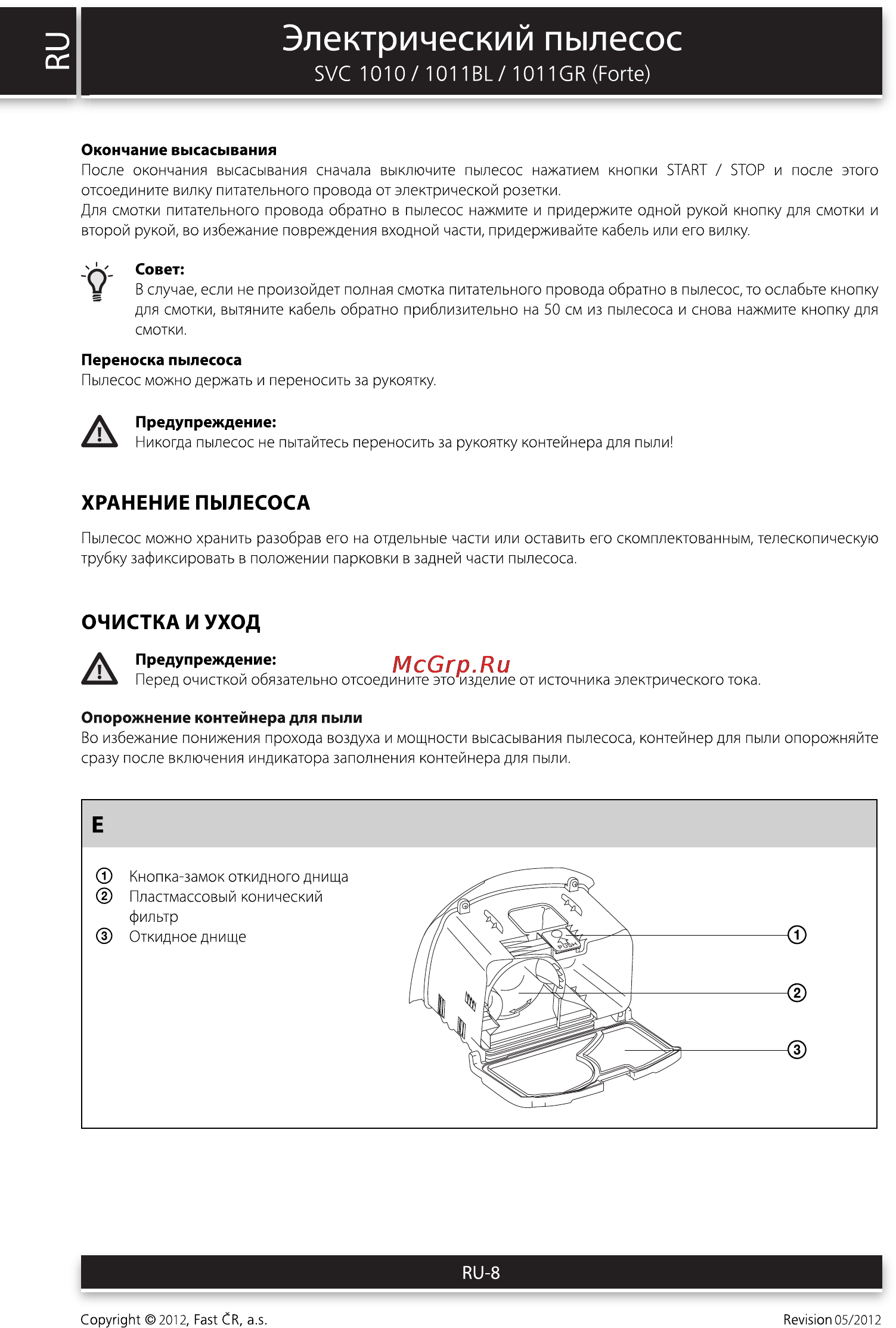 Sencor SVC 1011GR FORTE [8/14] Электрический пылесос