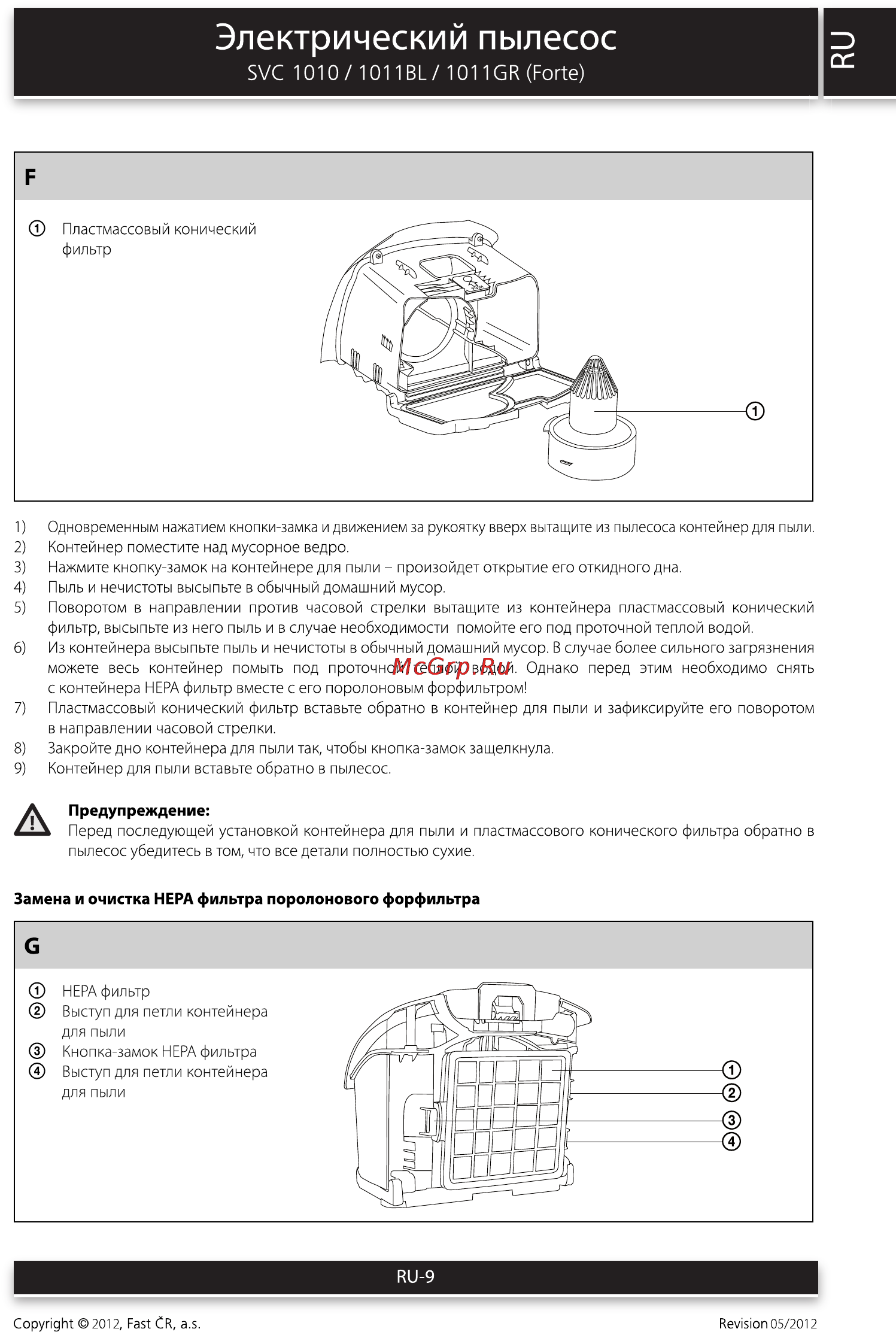 Sencor SVC 1011GR FORTE [9/14] Электрический пылесос