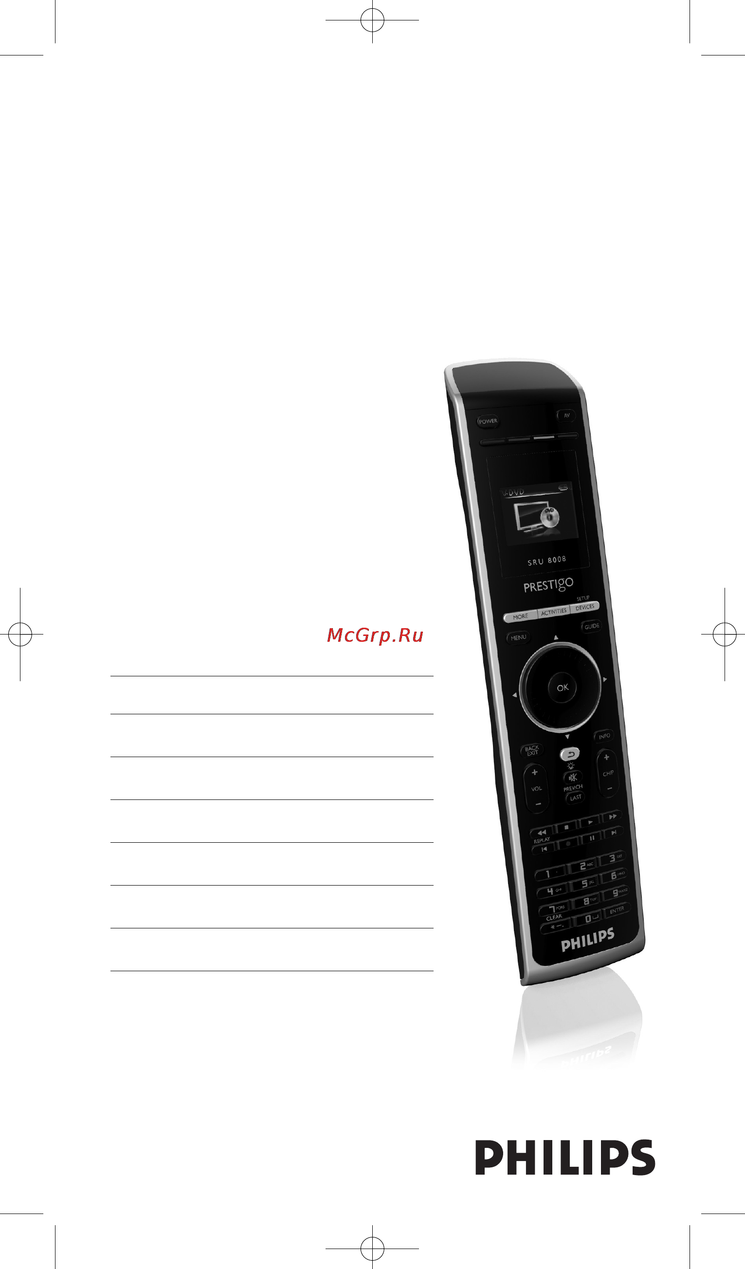 Philips PRESTIGO SRU8008 Инструкция по эксплуатации онлайн