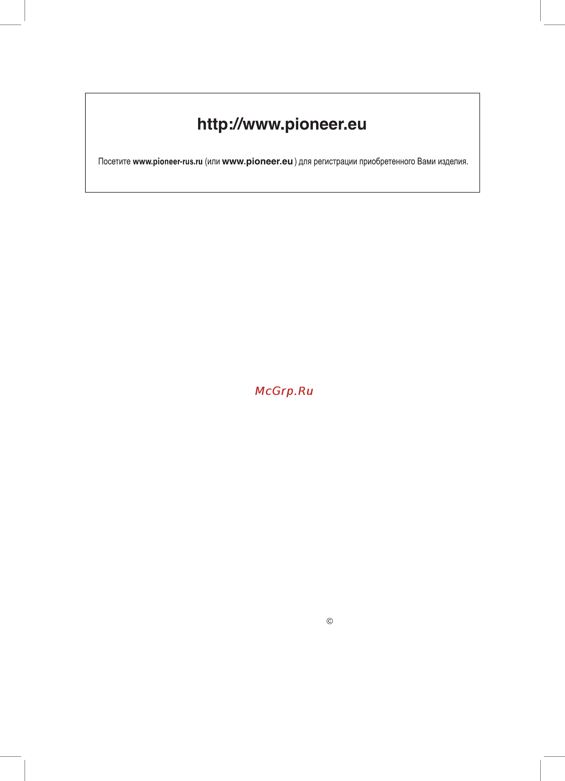 Pioneer DVH-760AV Инструкция по эксплуатации онлайн [36/36] 90245