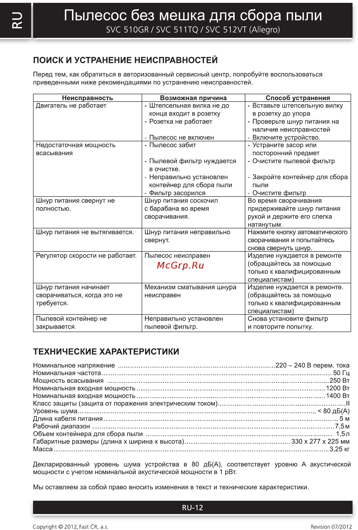 Sencor SVC 511TQ [12/14] Пылесос без мешка для сбора пыли